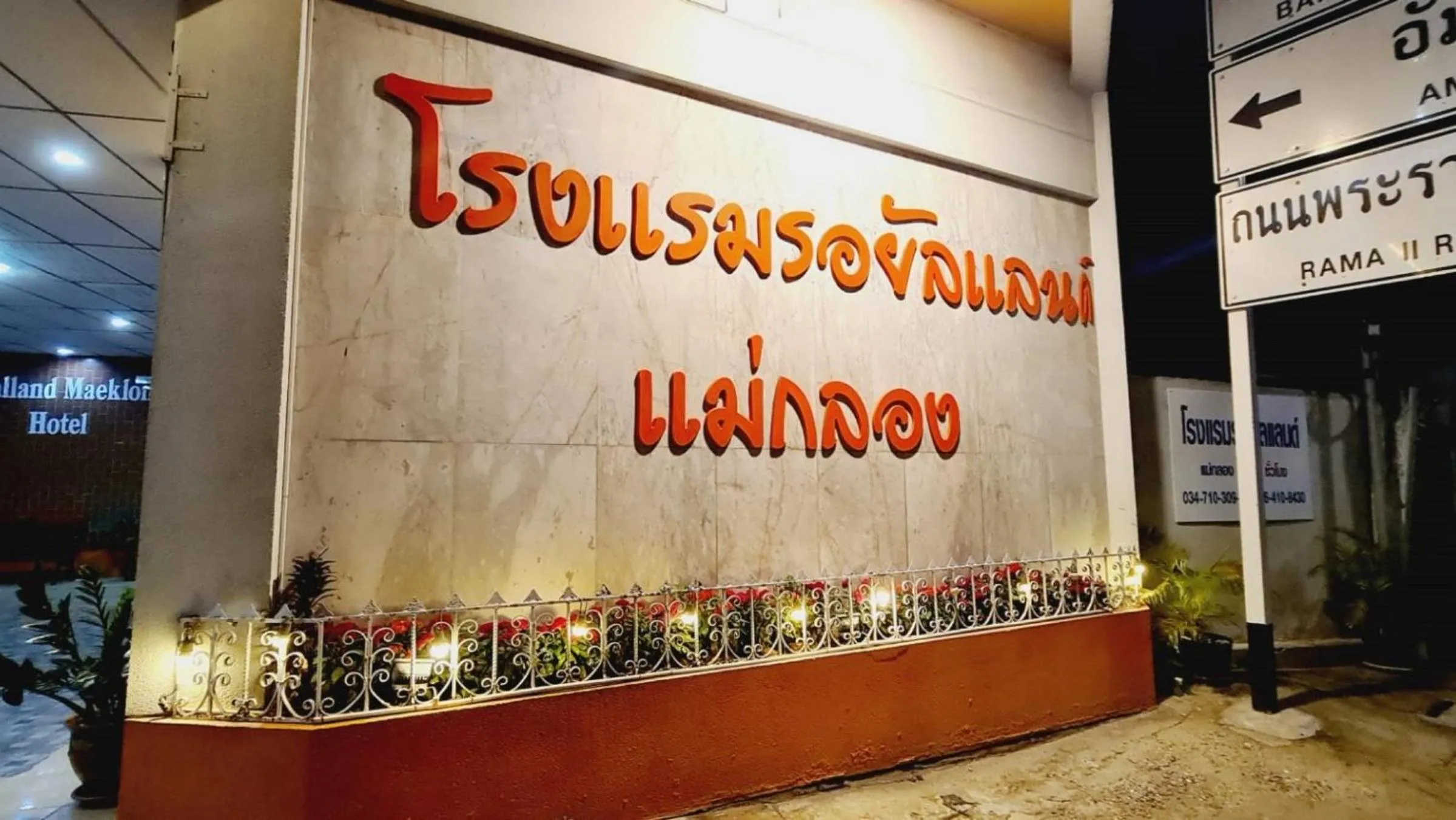 Property building in Royal Land Mae Klong Hotel