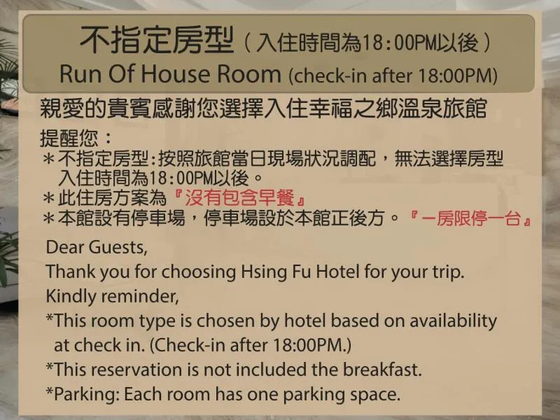 Hsing Fu Hot Spring Hotel