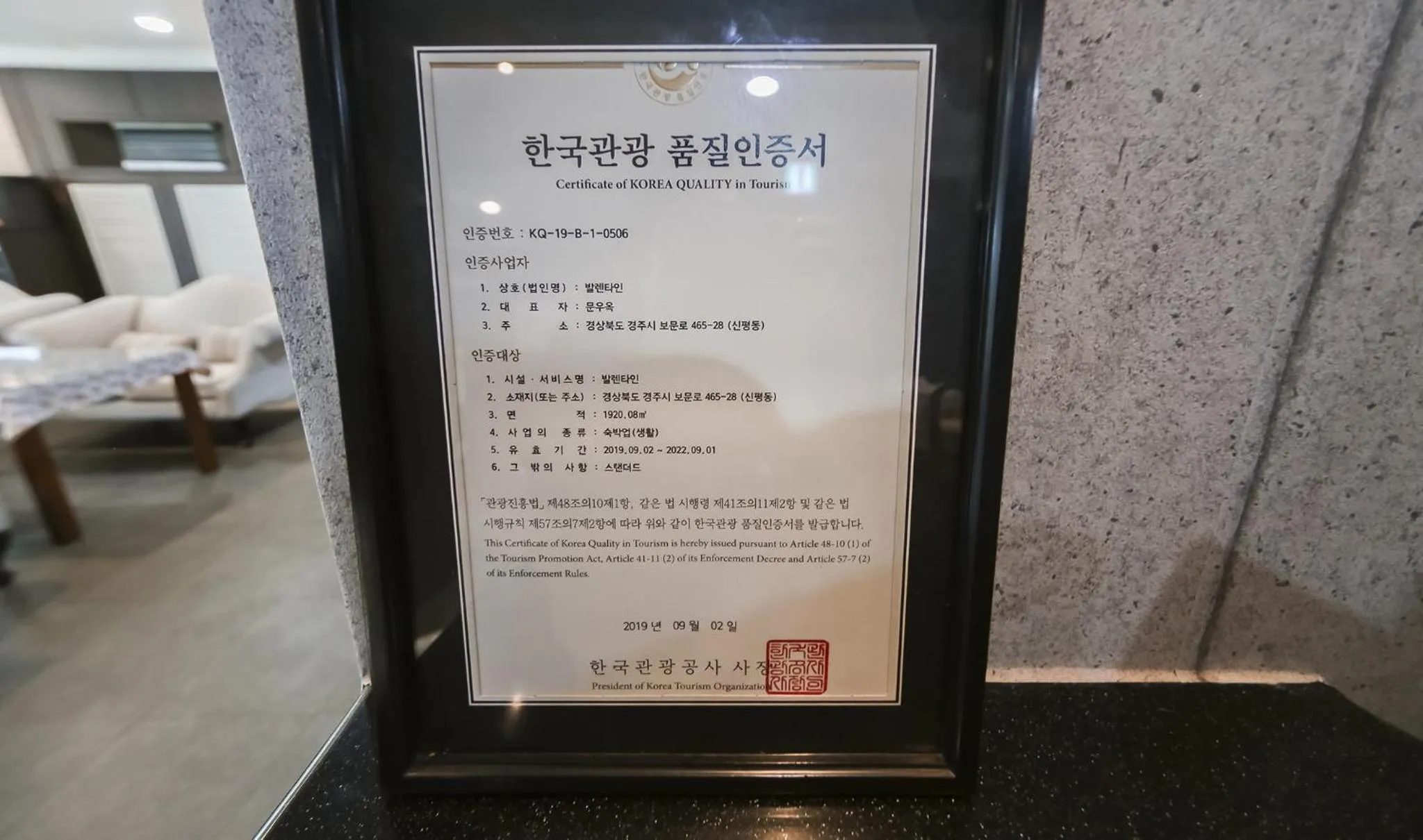 Hotel Valentine Gyeongju