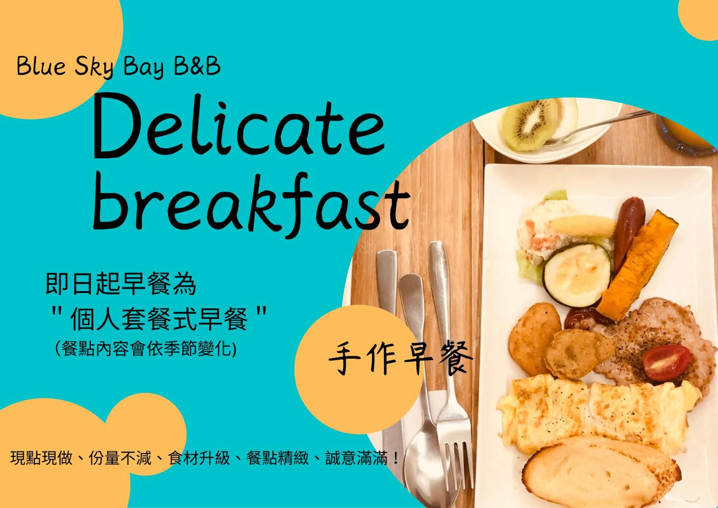 Breakfast in Sun Moon Lake Blue Sky Bay B&B