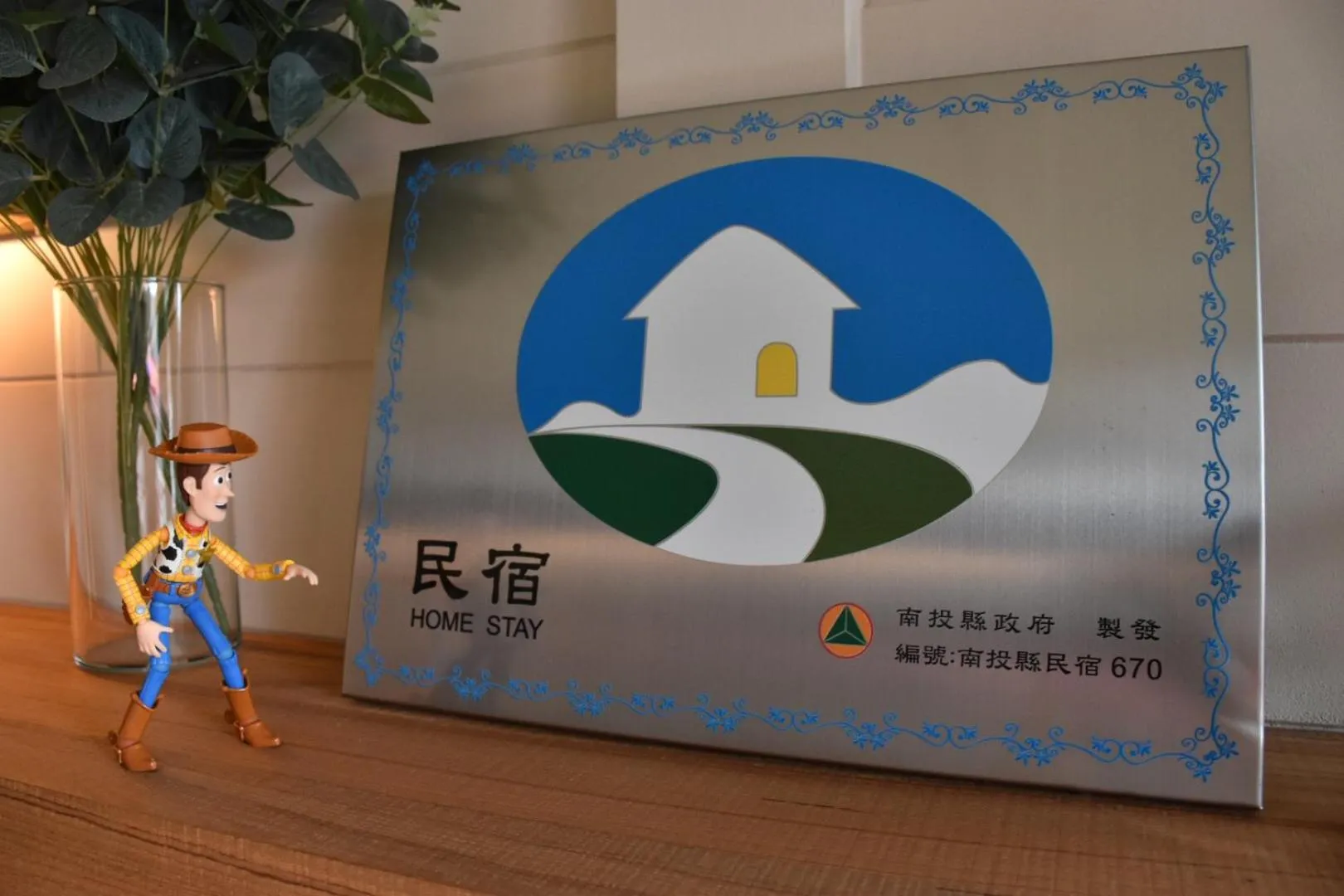 Property logo or sign in Sun Moon Lake Blue Sky Bay B&B