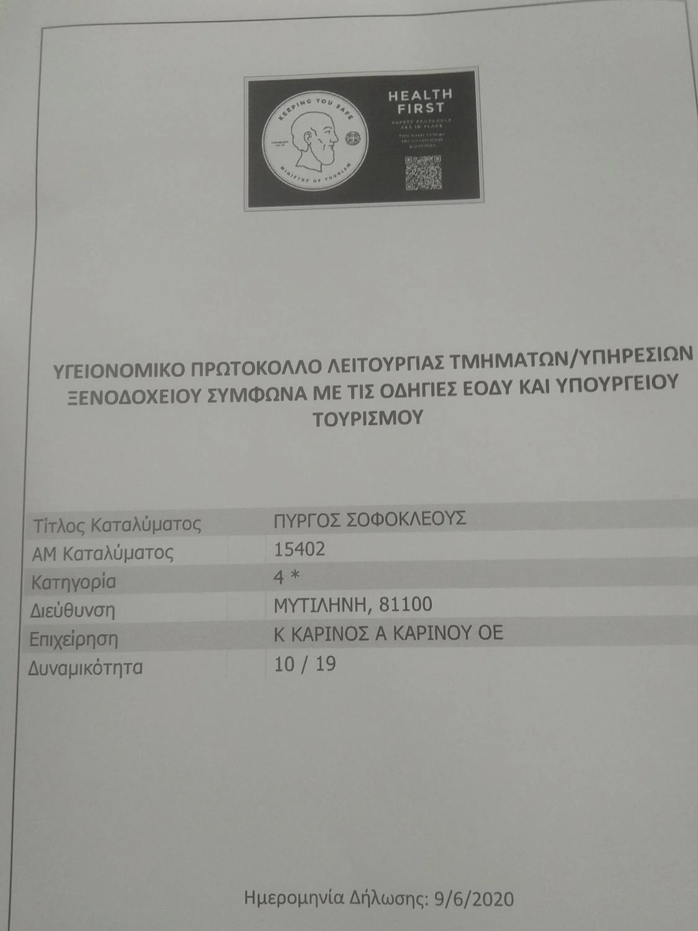 Logo/Certificate/Sign in Pyrgos Sofokleous