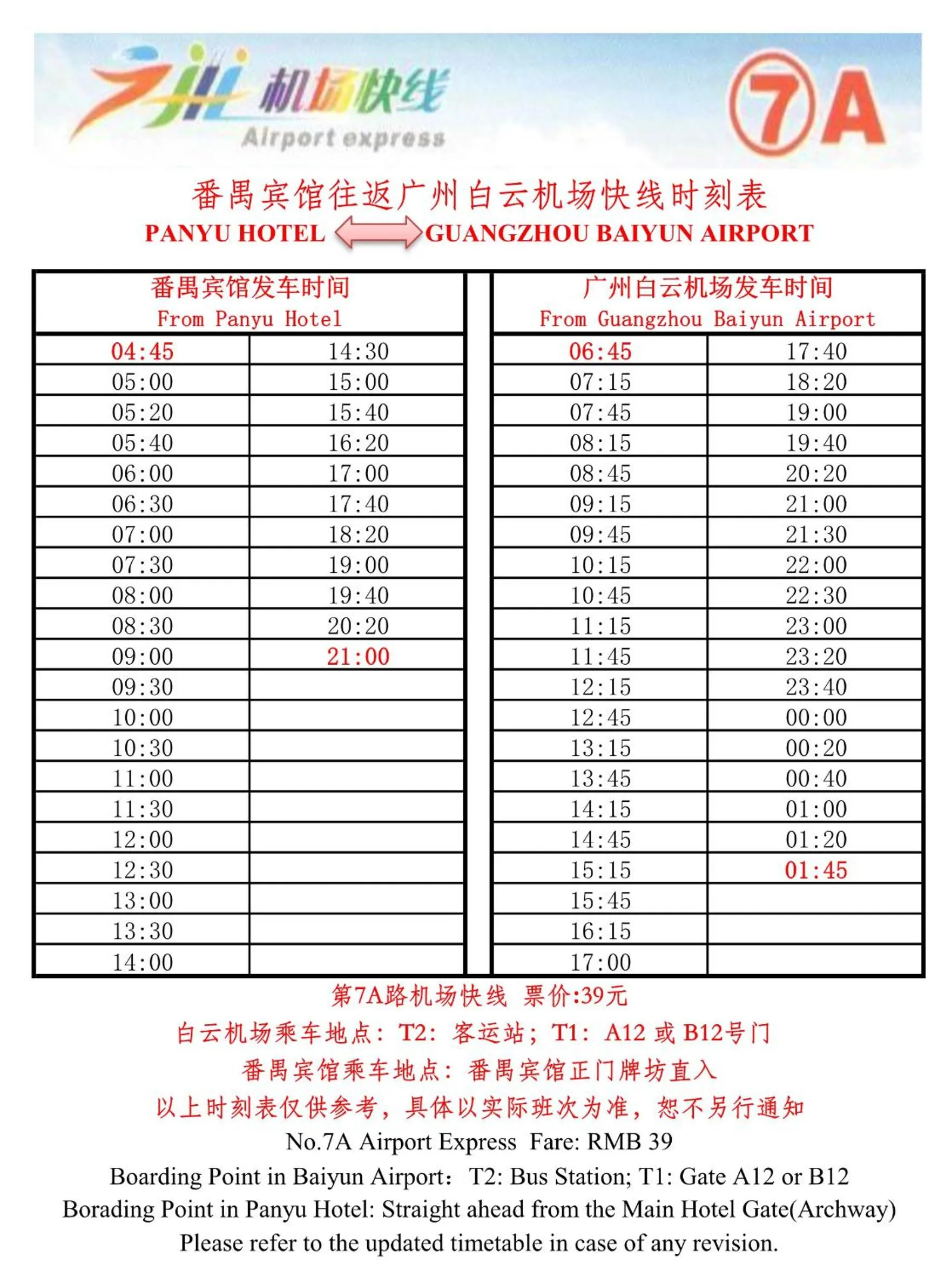 Other in Panyu Hotel