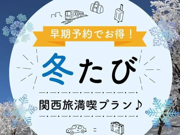 Other in HOTEL VISCHIO AMAGASAKI by GRANVIA