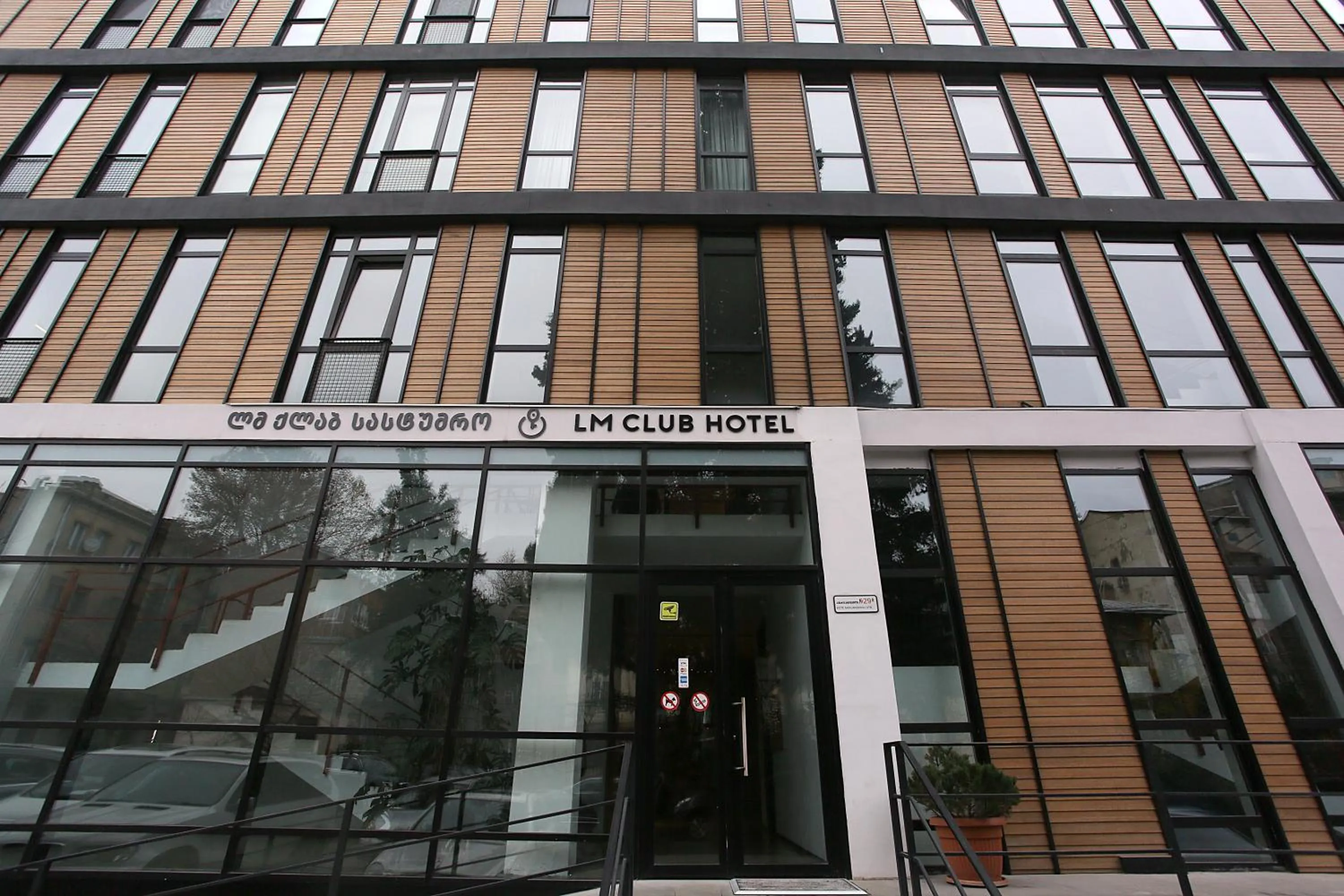 Property logo or sign in L.M Club Hotel