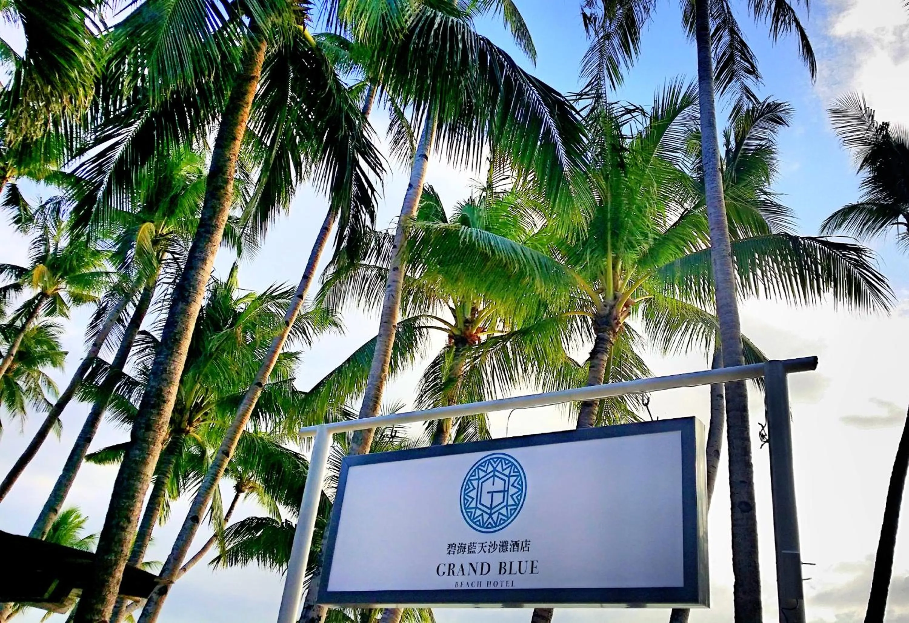 Property logo or sign in Grand Blue Beach Hotel