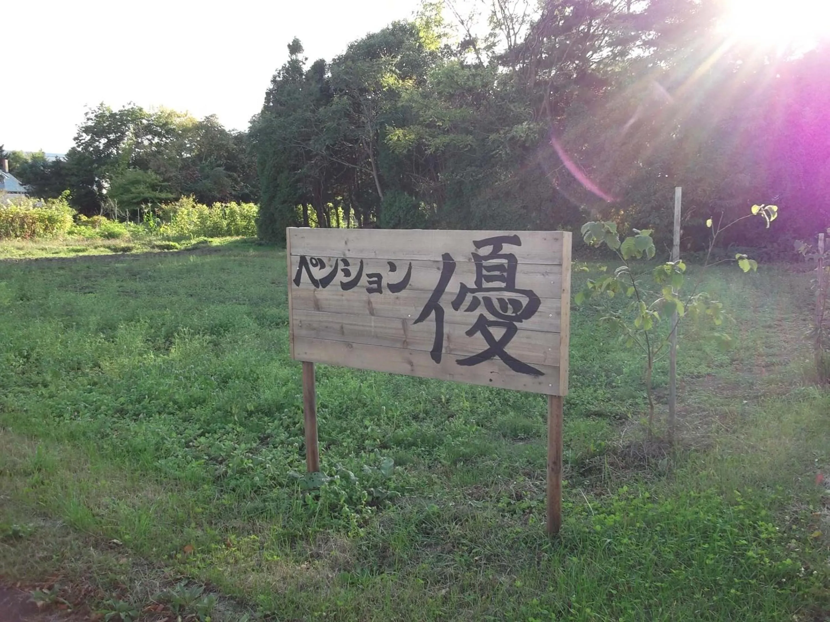 Property logo or sign in Pension Yu