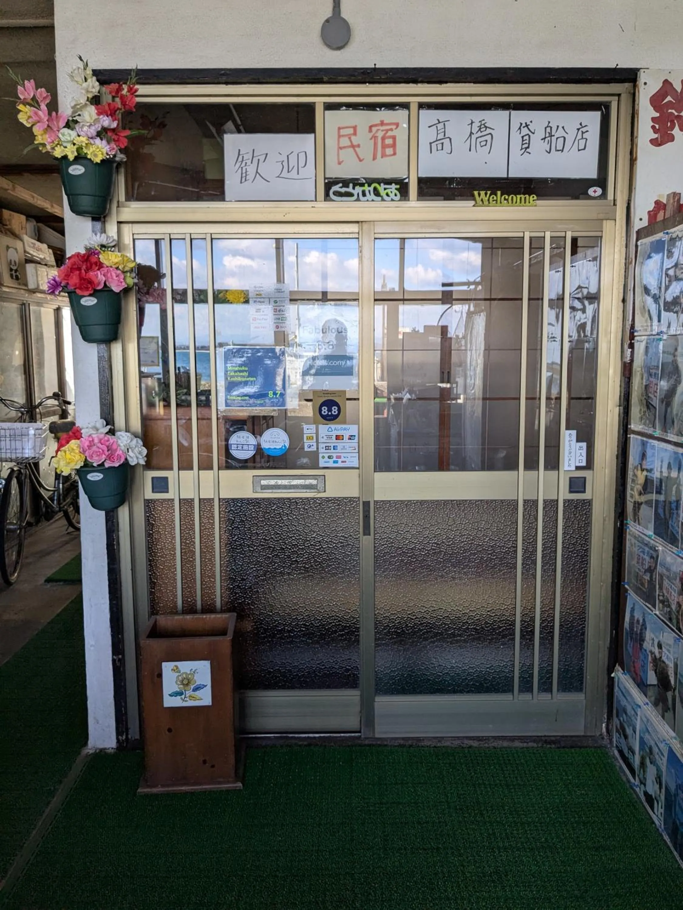 Minshuku Takahashi Kashibuneten