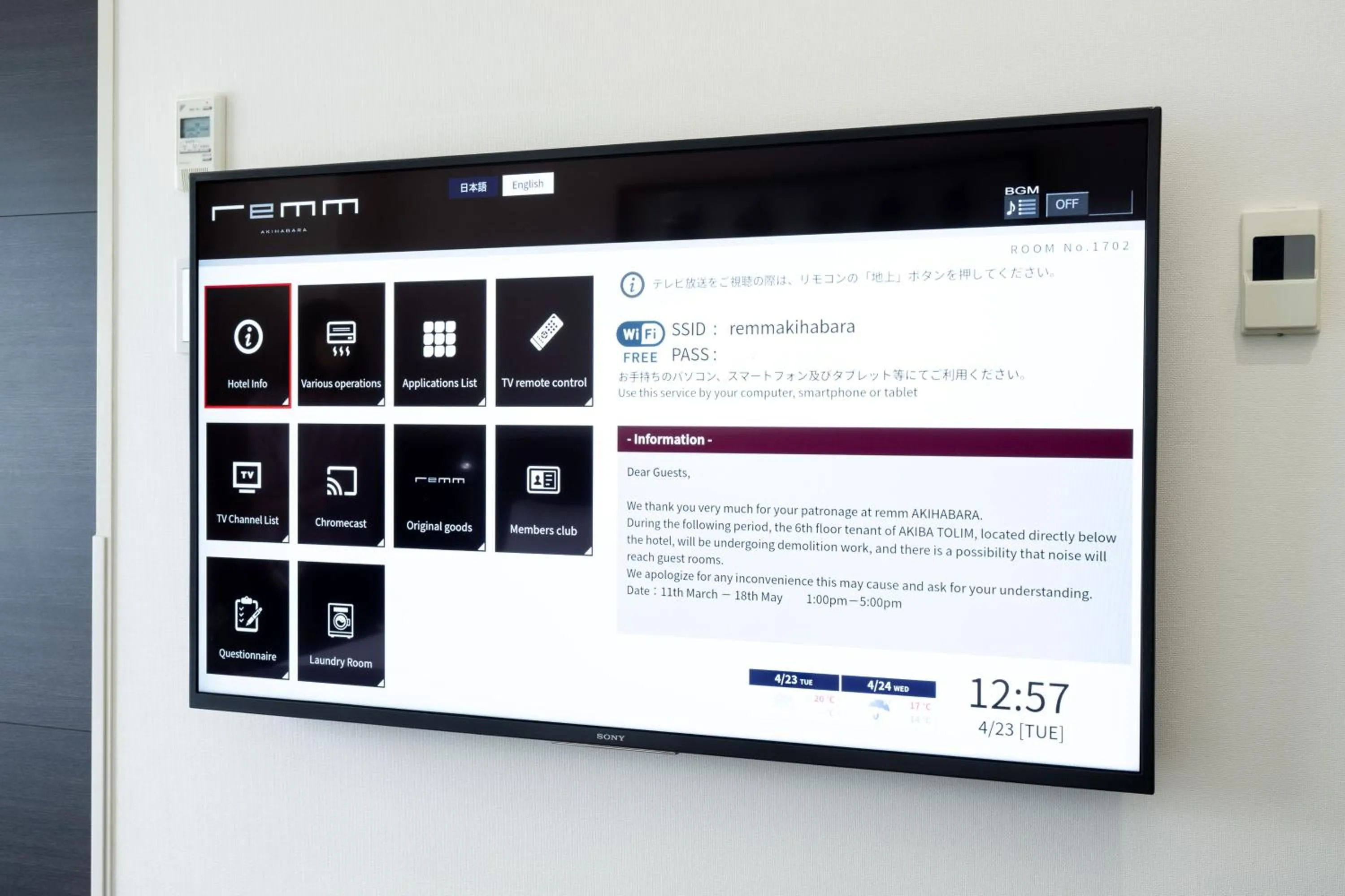 TV and multimedia in remm Akihabara