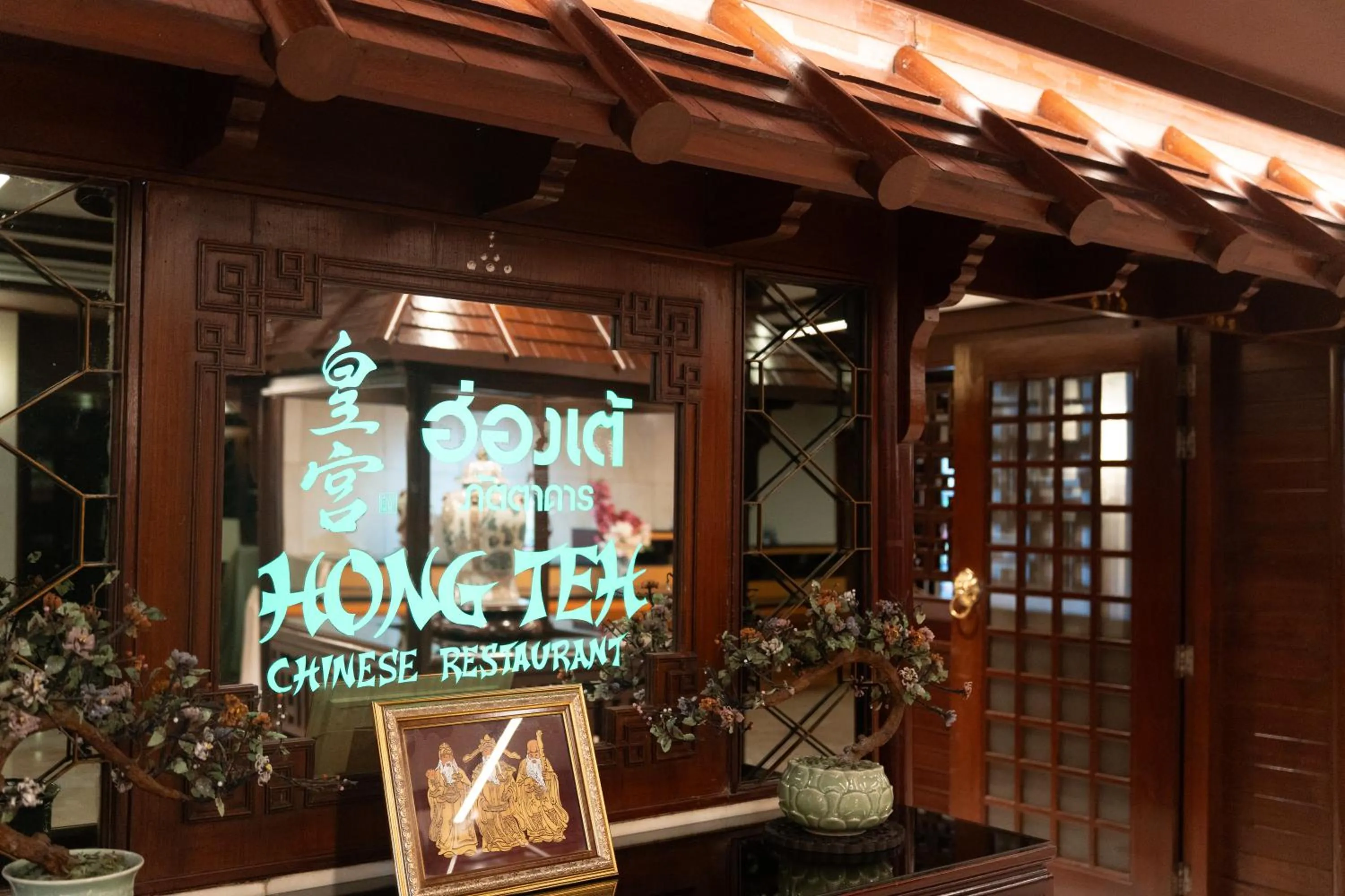 Restaurant/places to eat in Ambassador Hotel Bangkok