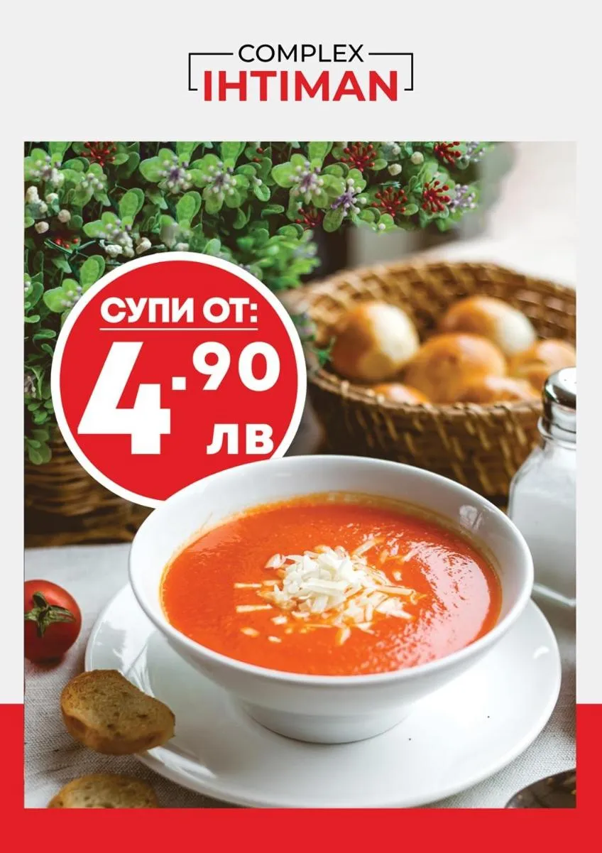 Restaurant/places to eat in Hotel Ihtiman