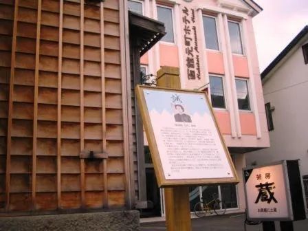 Property building in Hakodate Motomachi Hotel