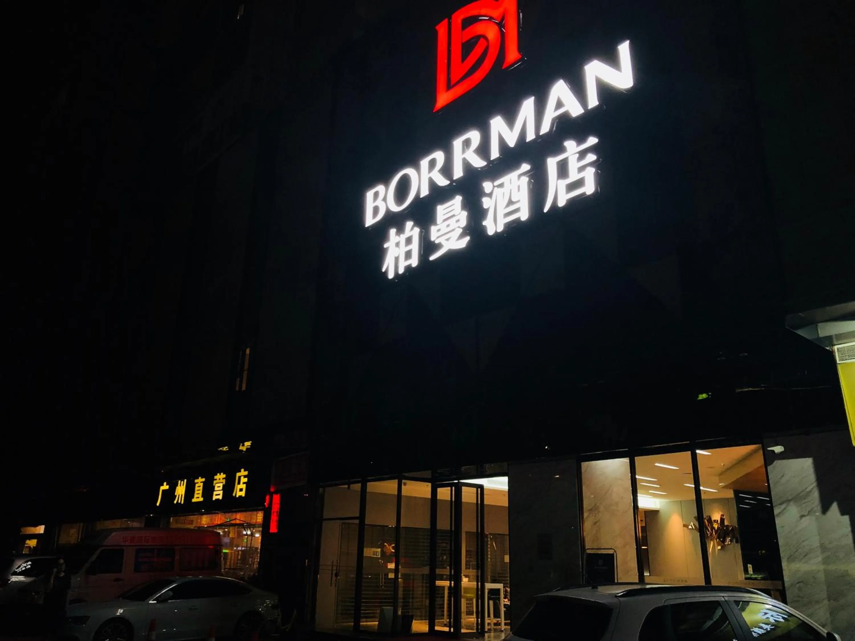 Borrman International Hotel Canton Tower Chigang Metro Station Flagship Branch