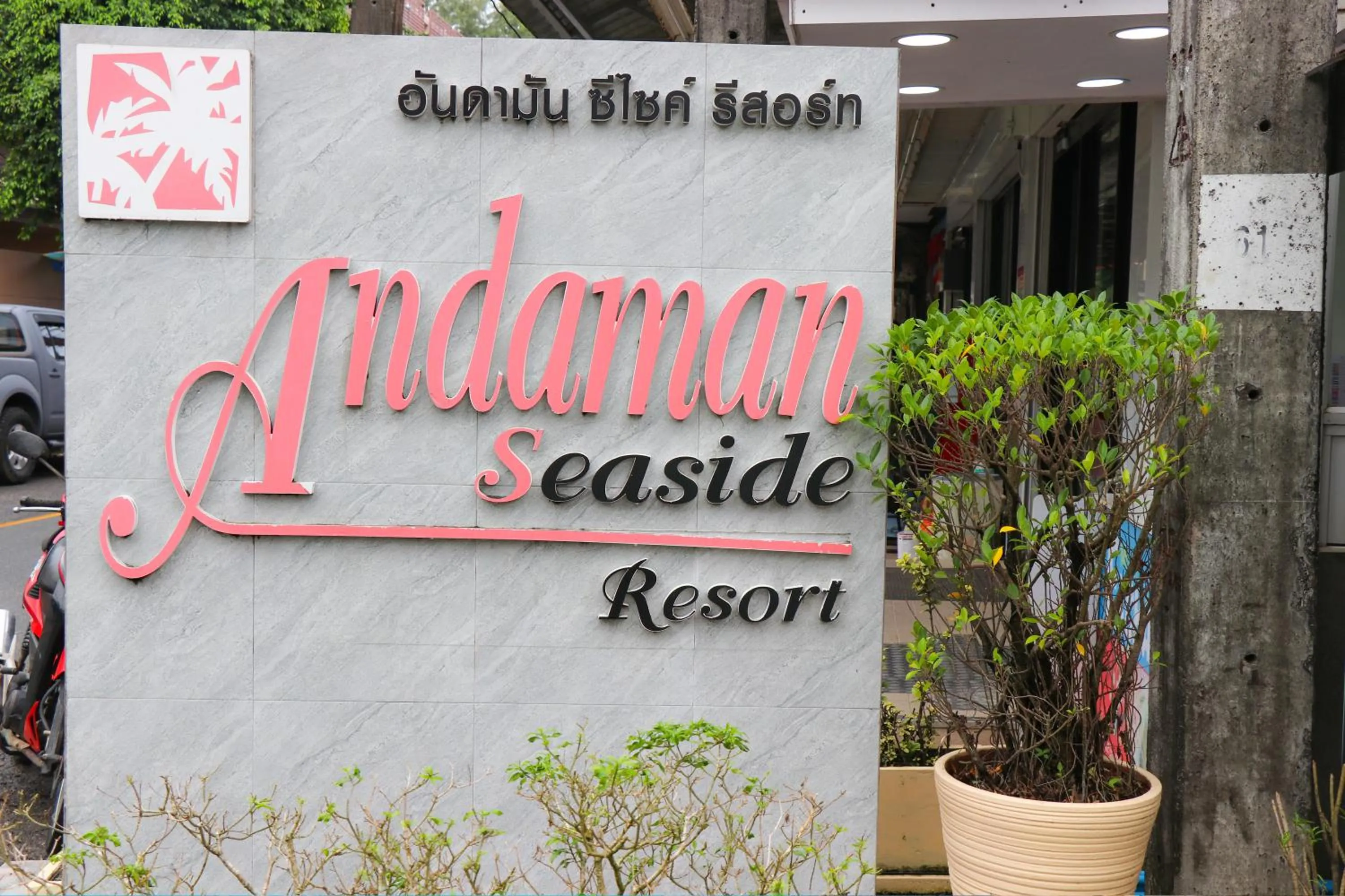 Property logo or sign in Andaman Seaside Resort Bangtao Beach