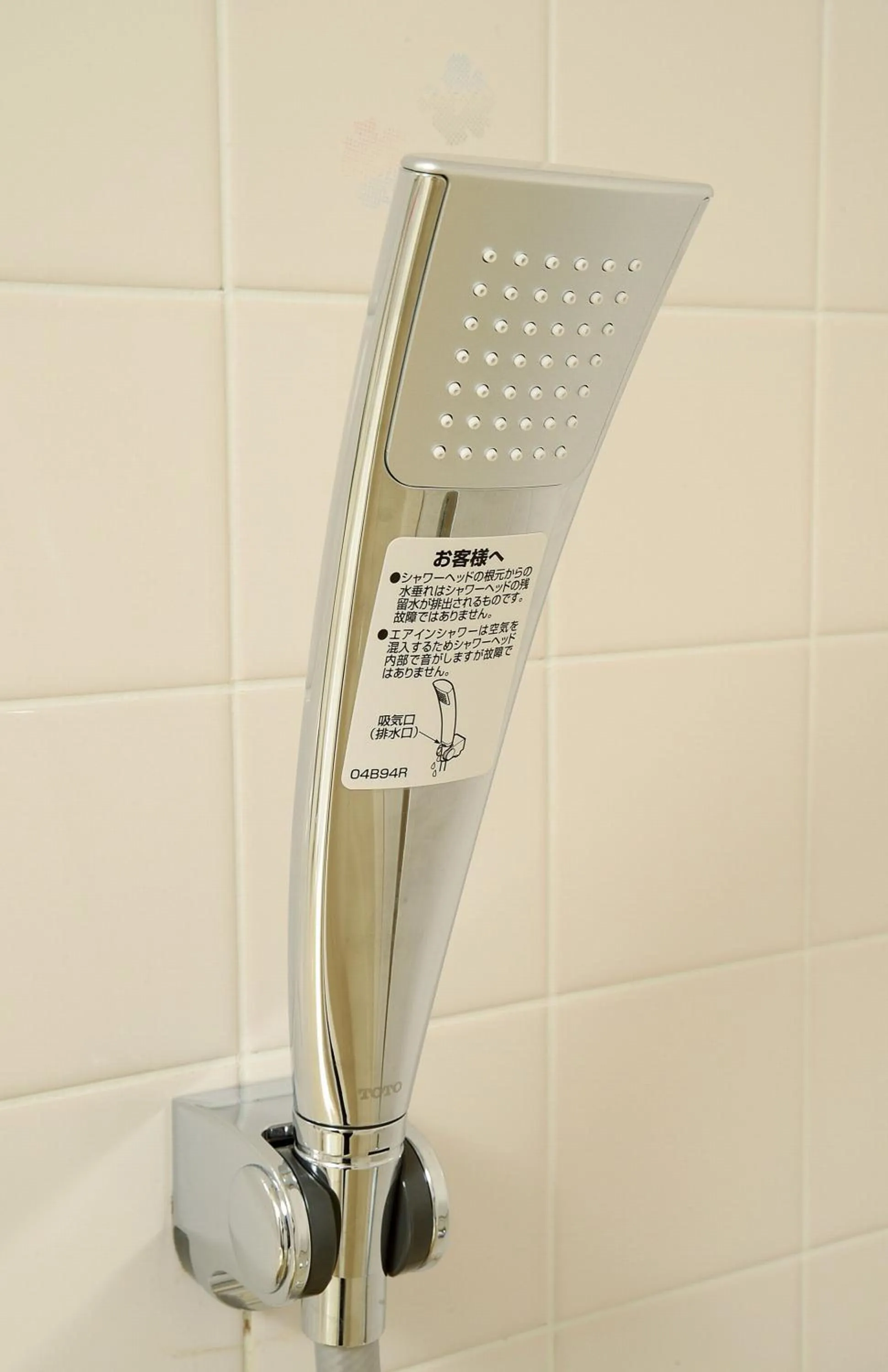 Shower in Daiichi Inn Park