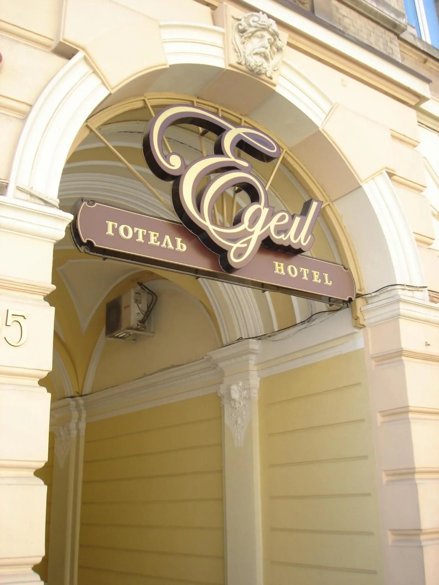 Logo/Certificate/Sign in Edem Hotel Lviv