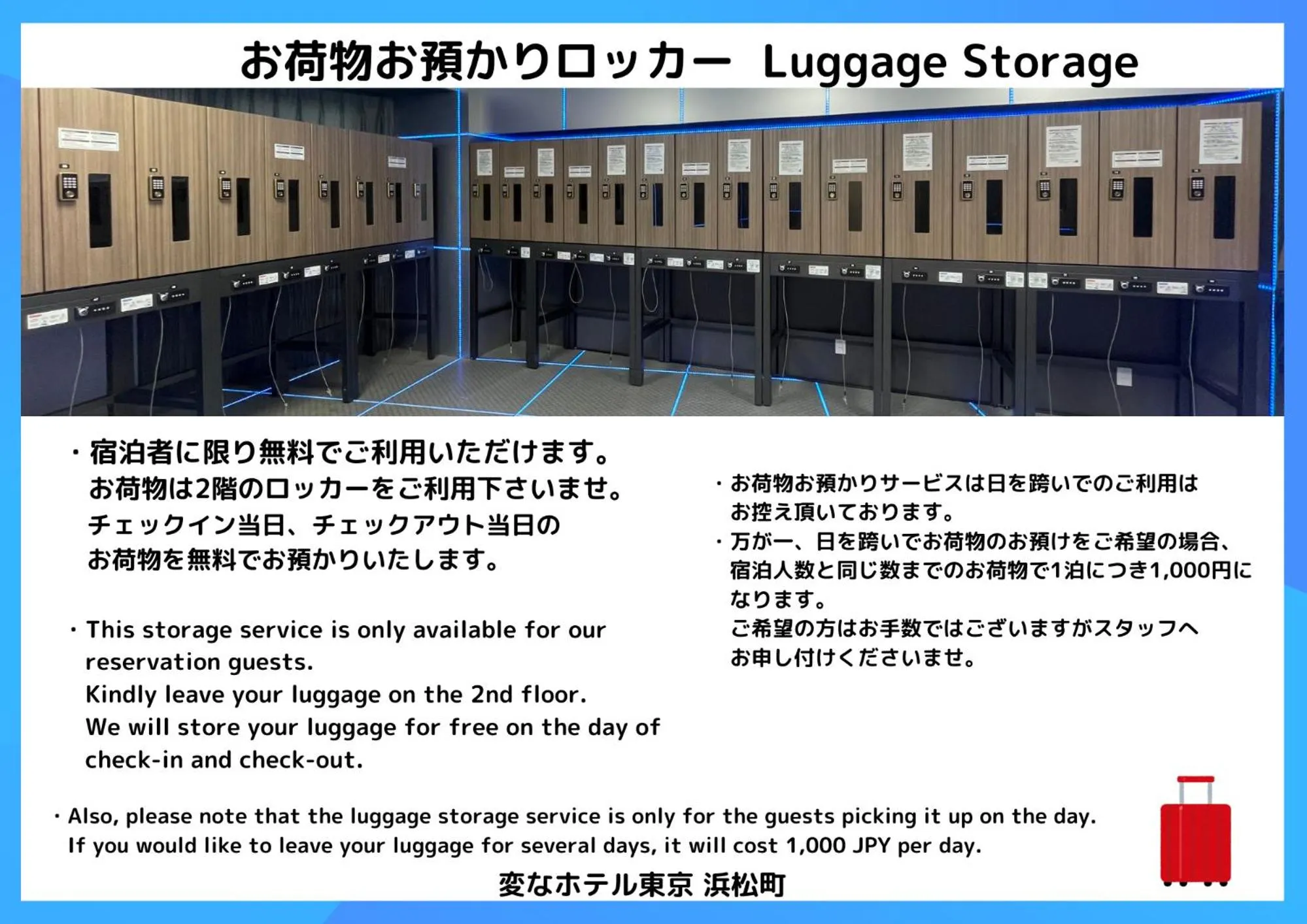 Property logo or sign in Henn na Hotel Tokyo Hamamatsucho