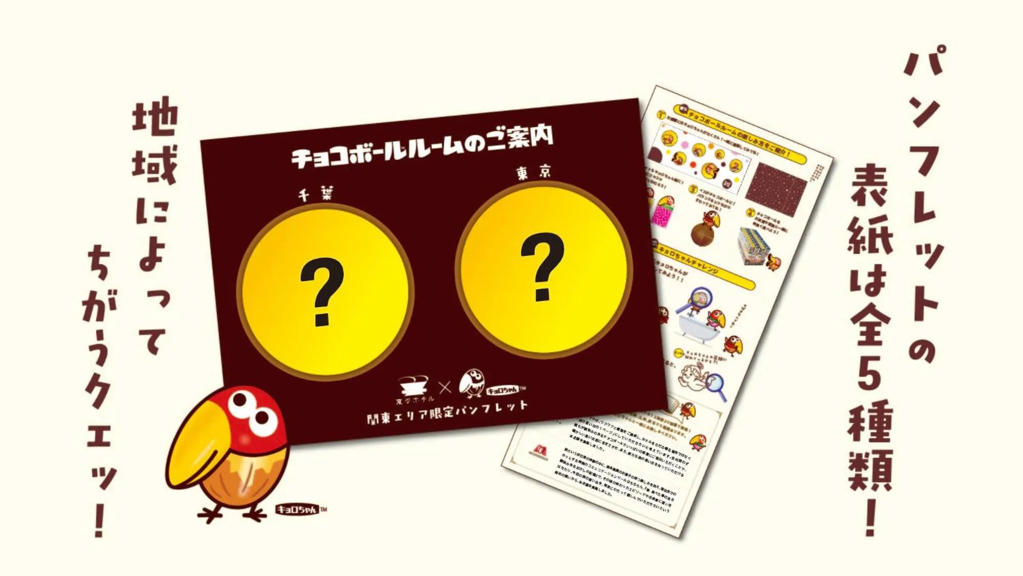 Other in Henn na Hotel Tokyo Asakusabashi