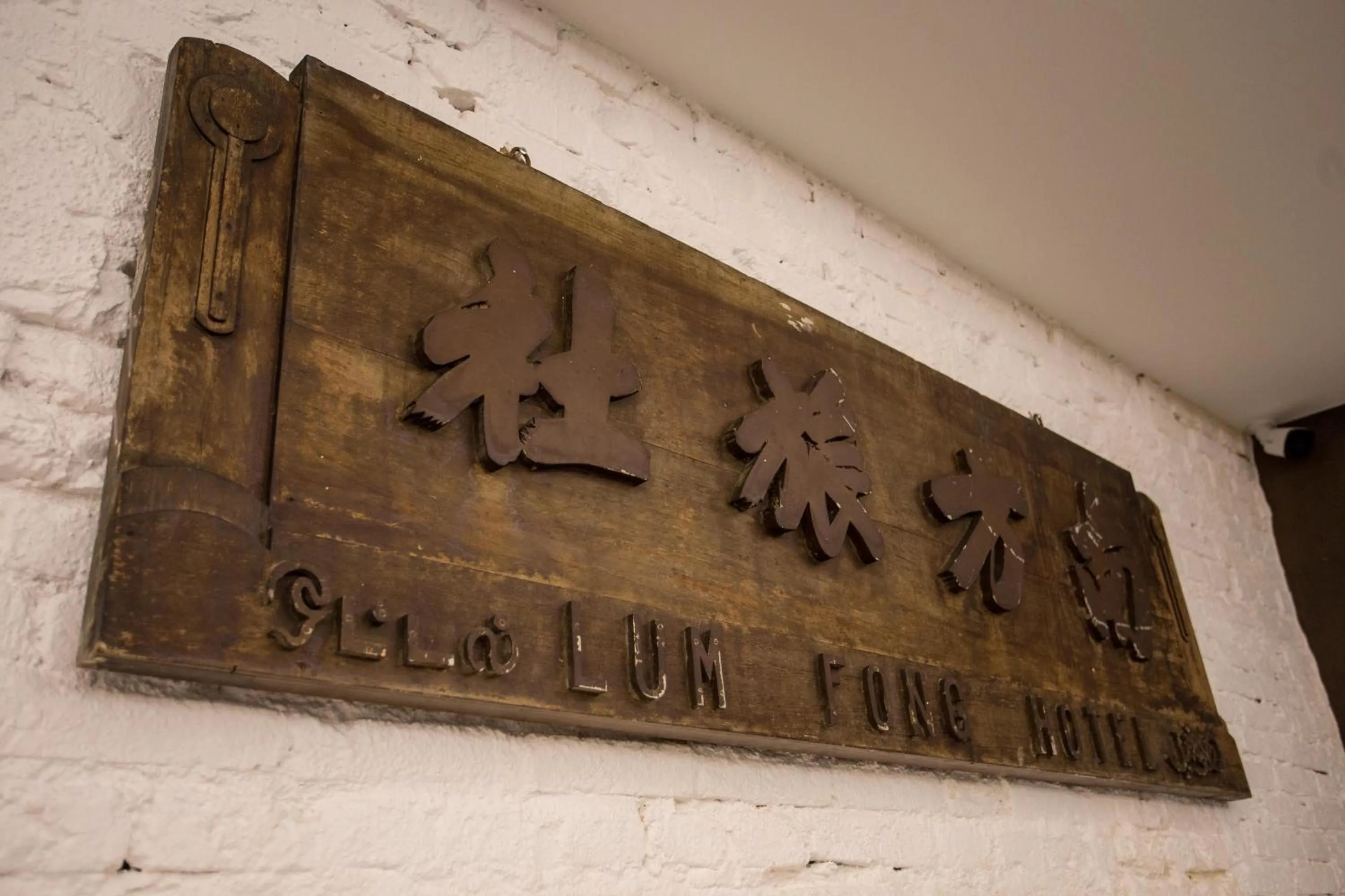 Property logo or sign in The Southern Boutique Hotel