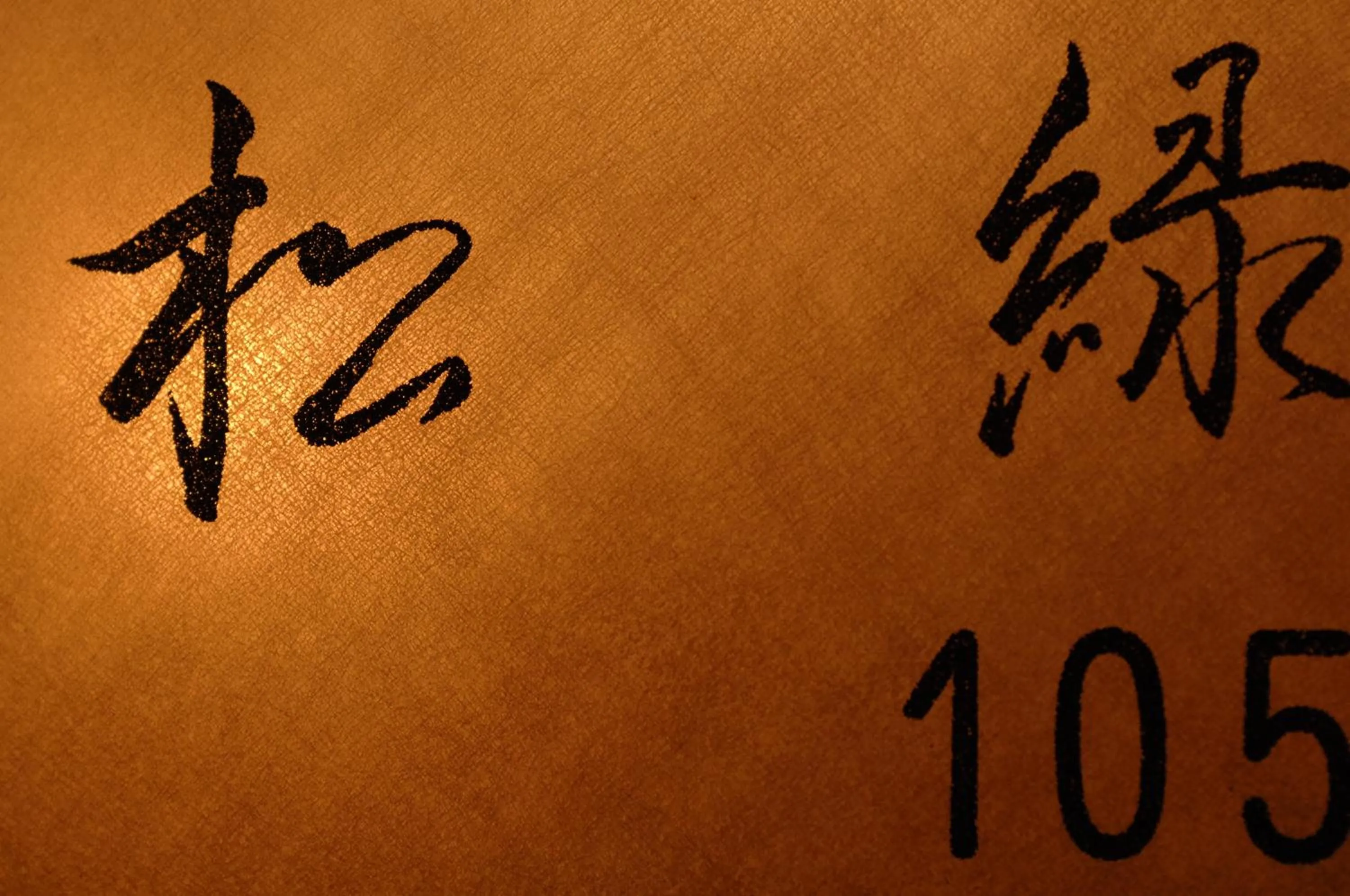 Other in Yoshidaya Sannoukaku