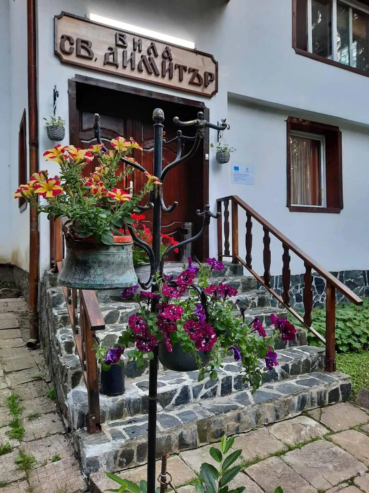 Villa Sveti Dimitar