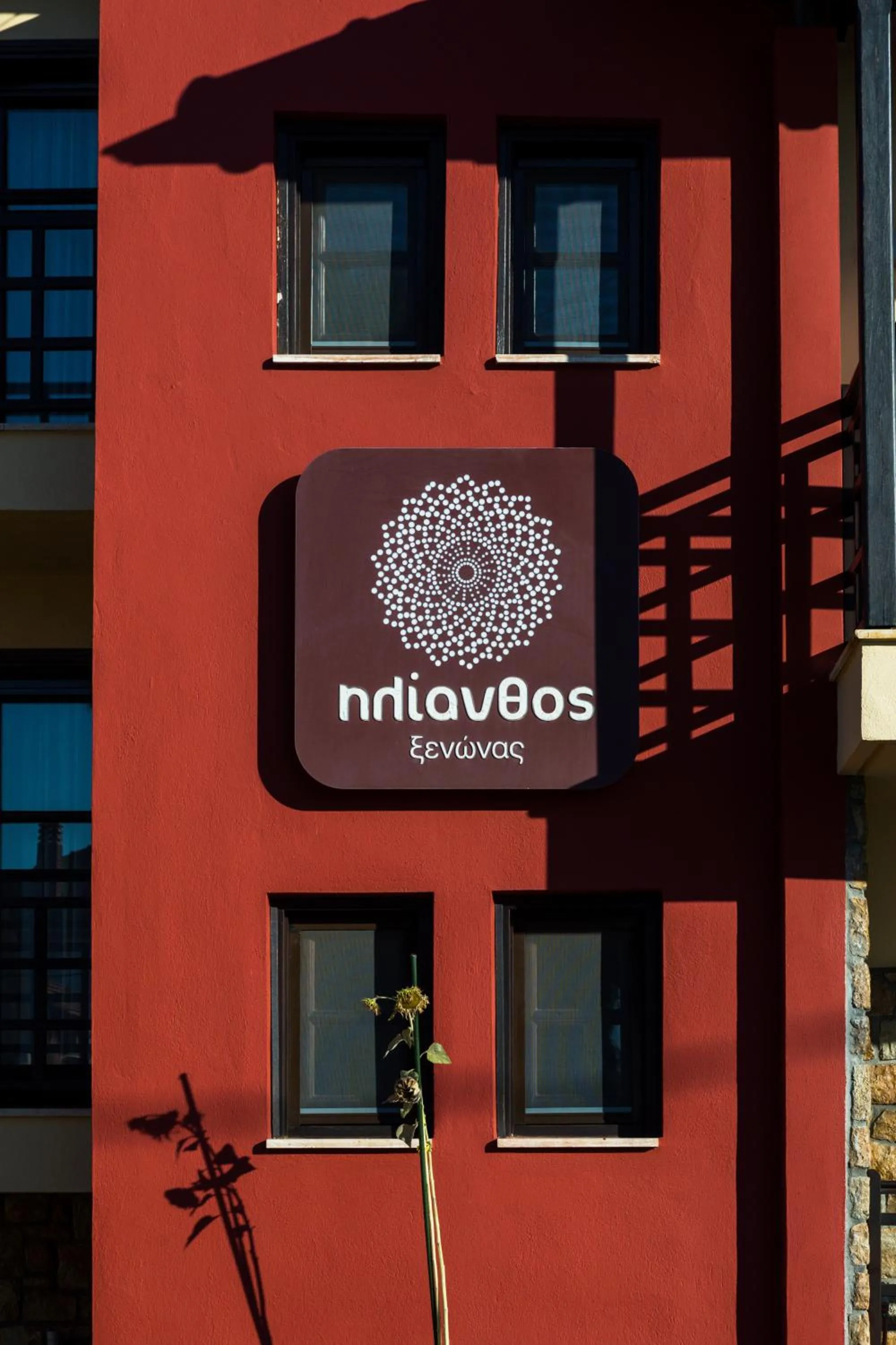 Property logo or sign in Helianthus Guesthouse