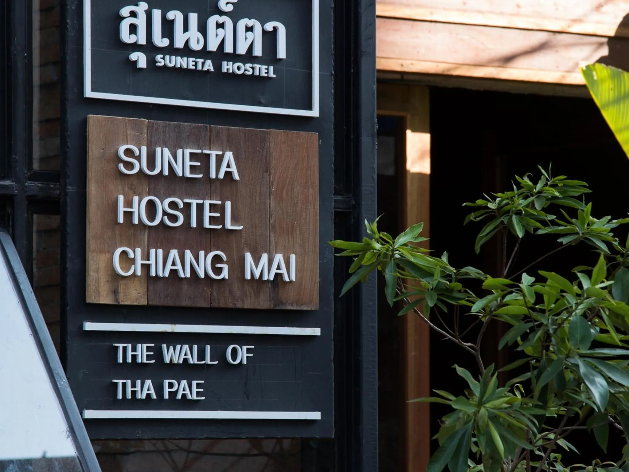 Facade/entrance in Suneta Hostel Chiangmai