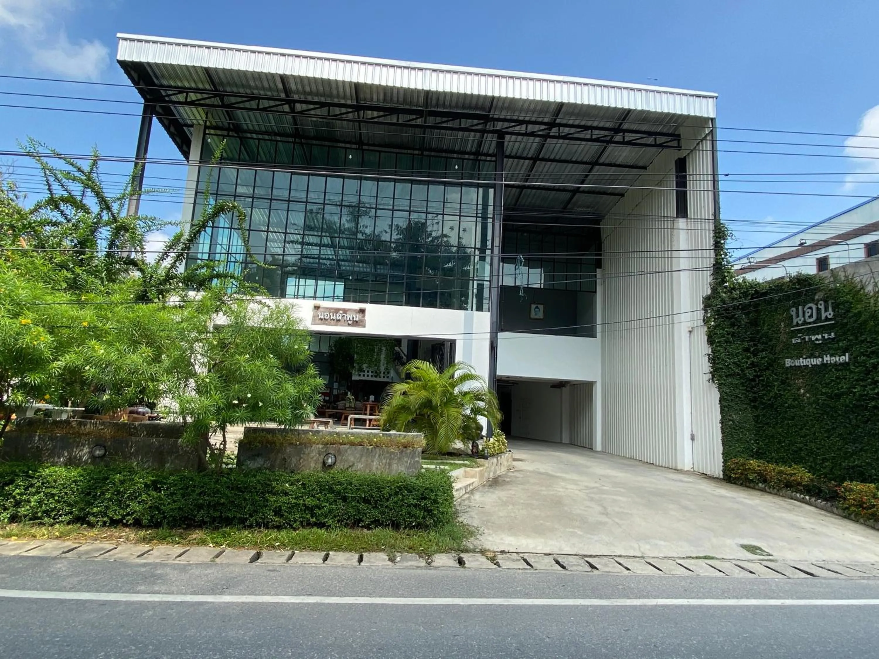 Nornlamphun Boutique Hotel