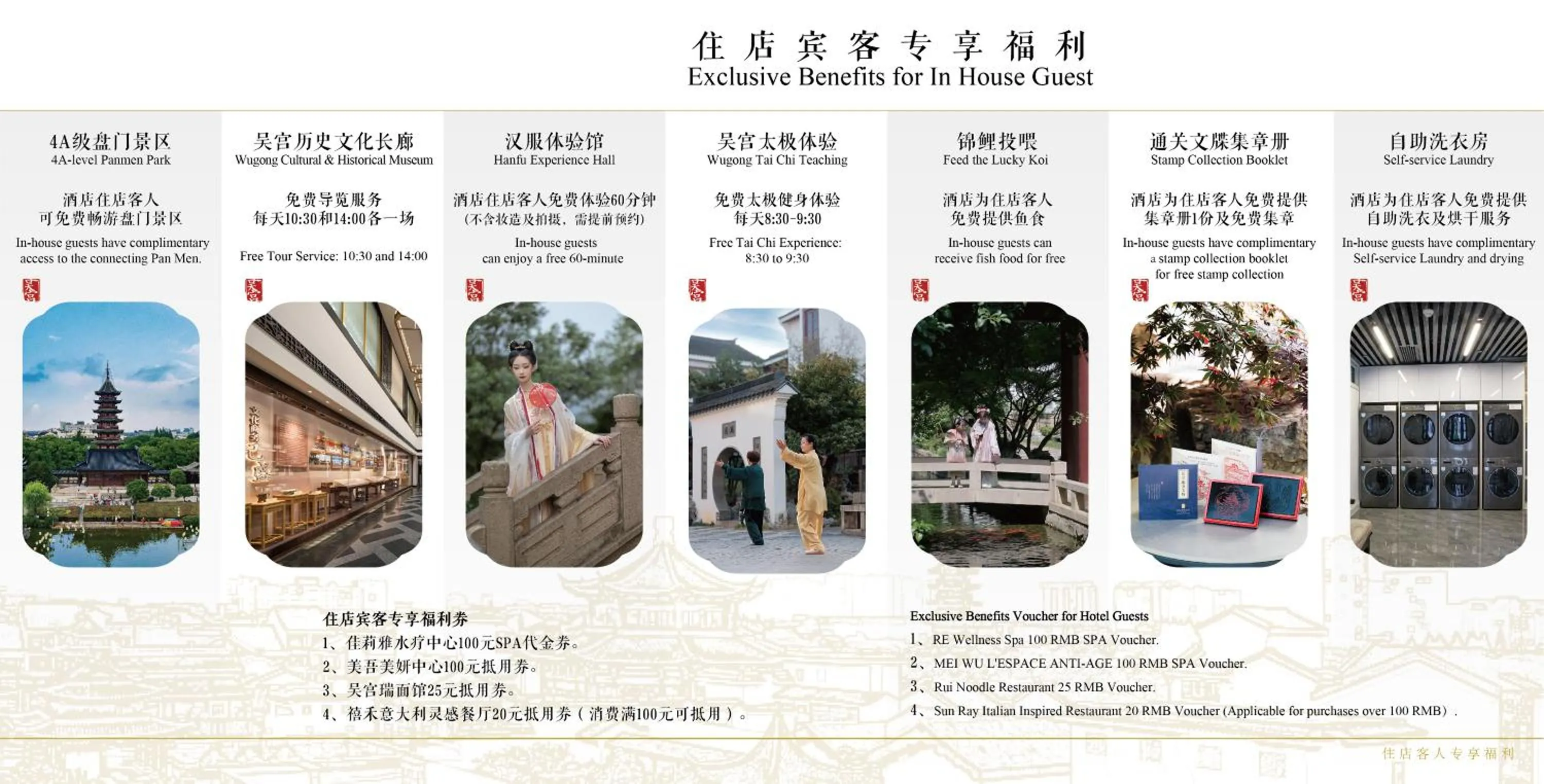 Pan Pacific Suzhou -Including unlimited access to the 4A-level Panmen Scenic Area