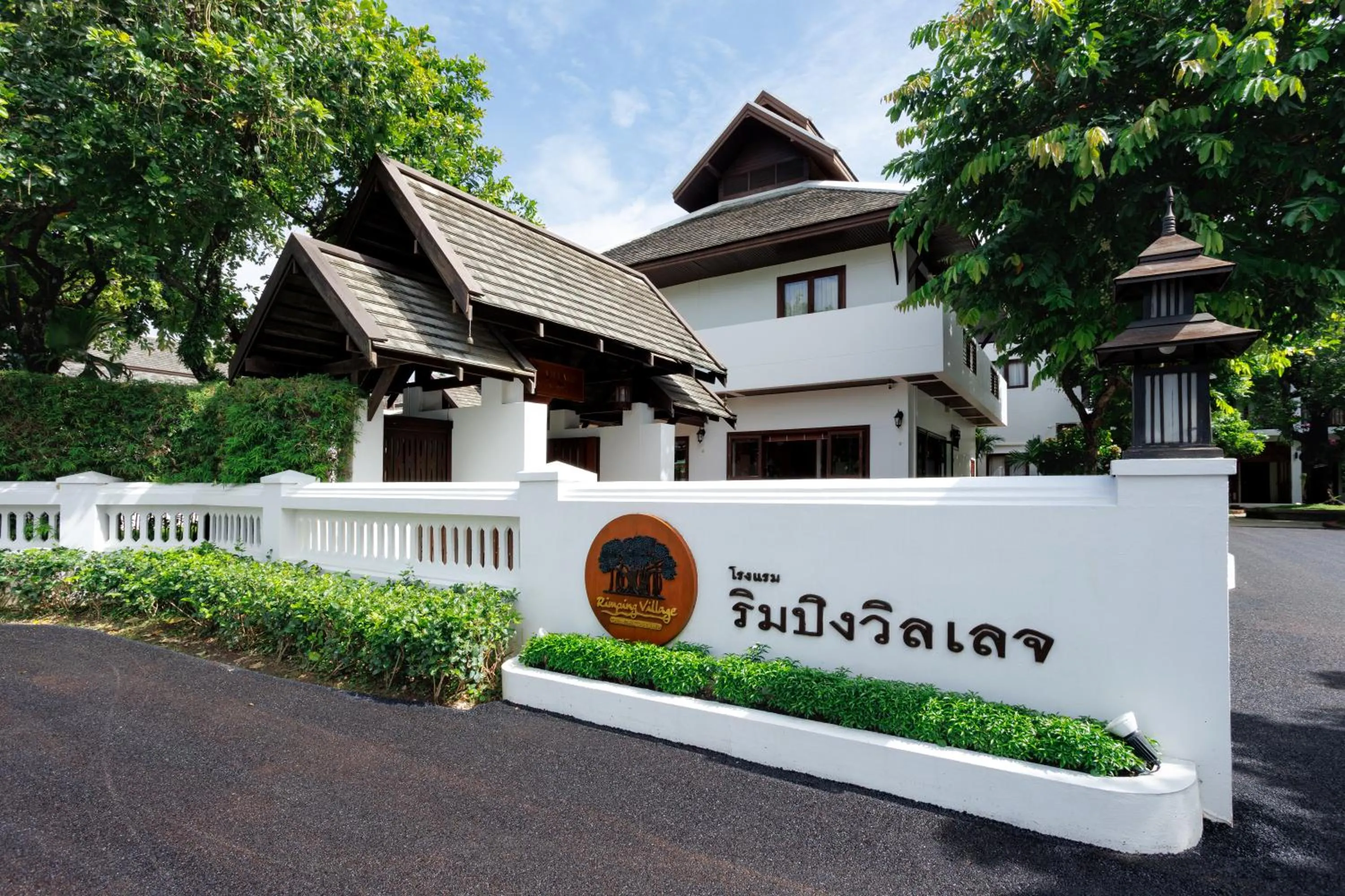 Property logo or sign in Rimping Village