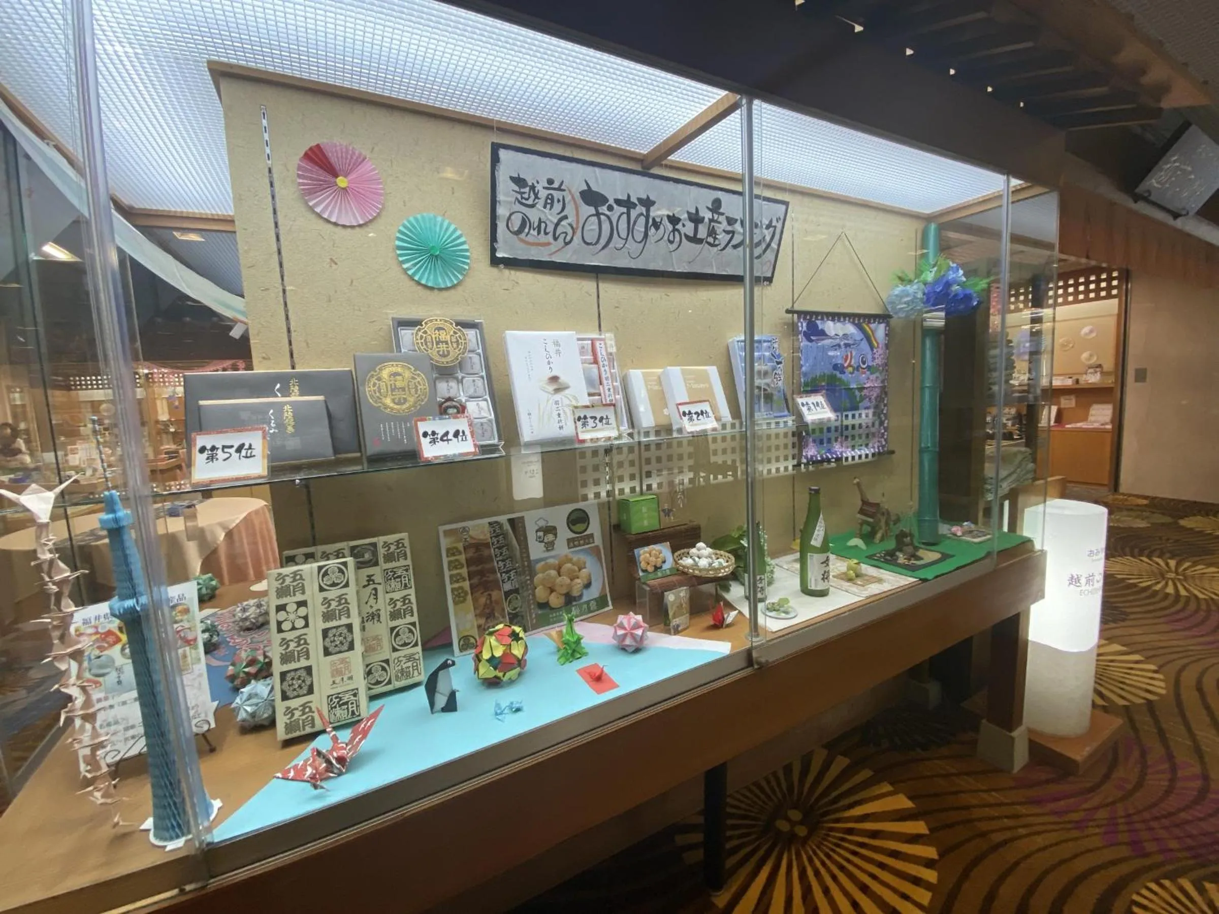 Awara Onsen Matuya Sen Sen