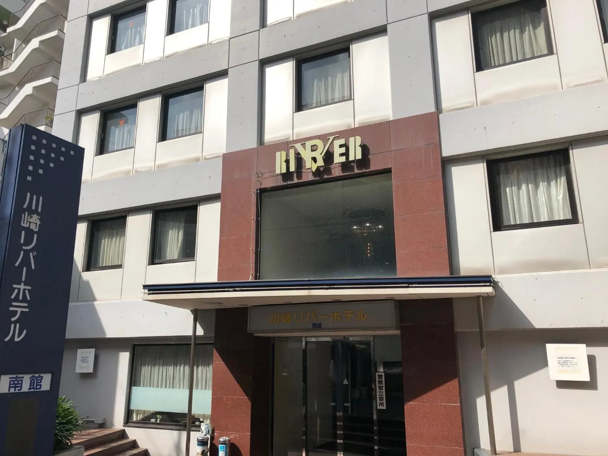 Kawasaki River Hotel Kawasaki River Hotel