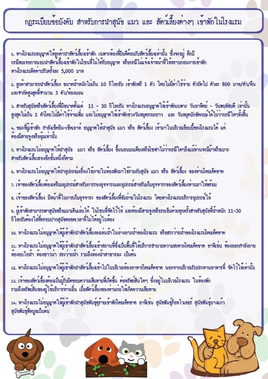 Pets in Bella Villa Cabana