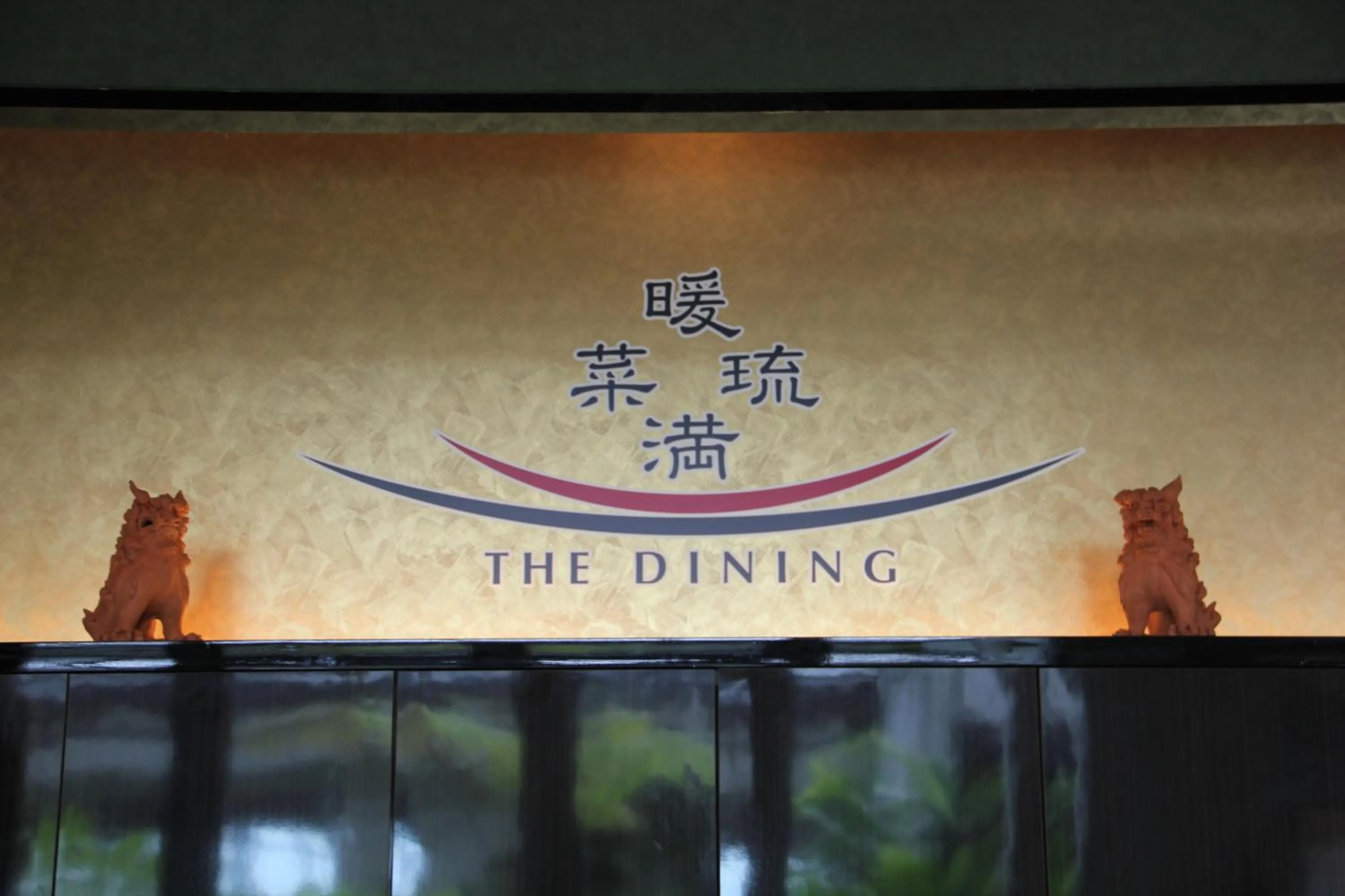 Restaurant/places to eat in Okinawa Kariyushi Beach Resort Ocean Spa