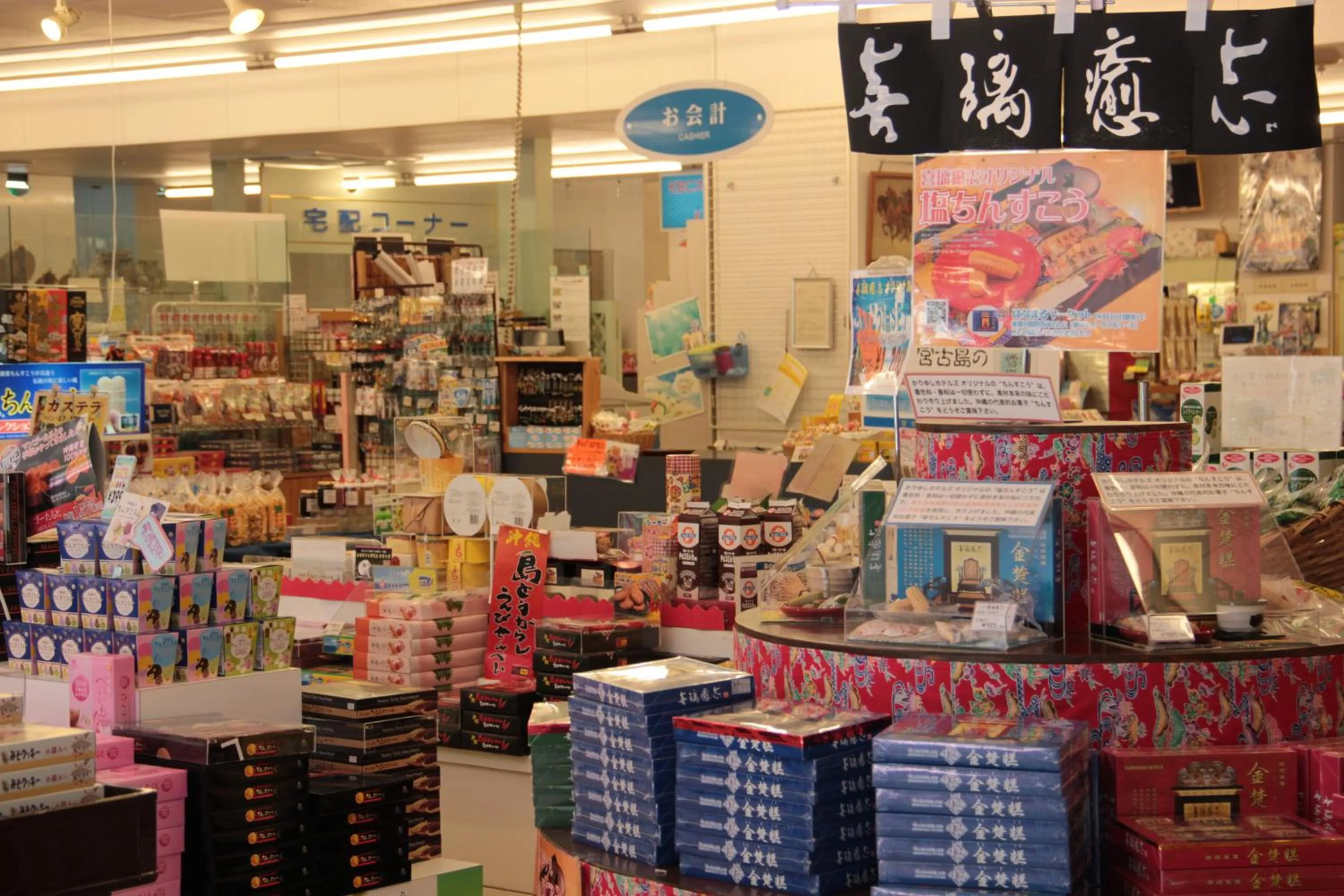 On-site shops in Okinawa Kariyushi Beach Resort Ocean Spa