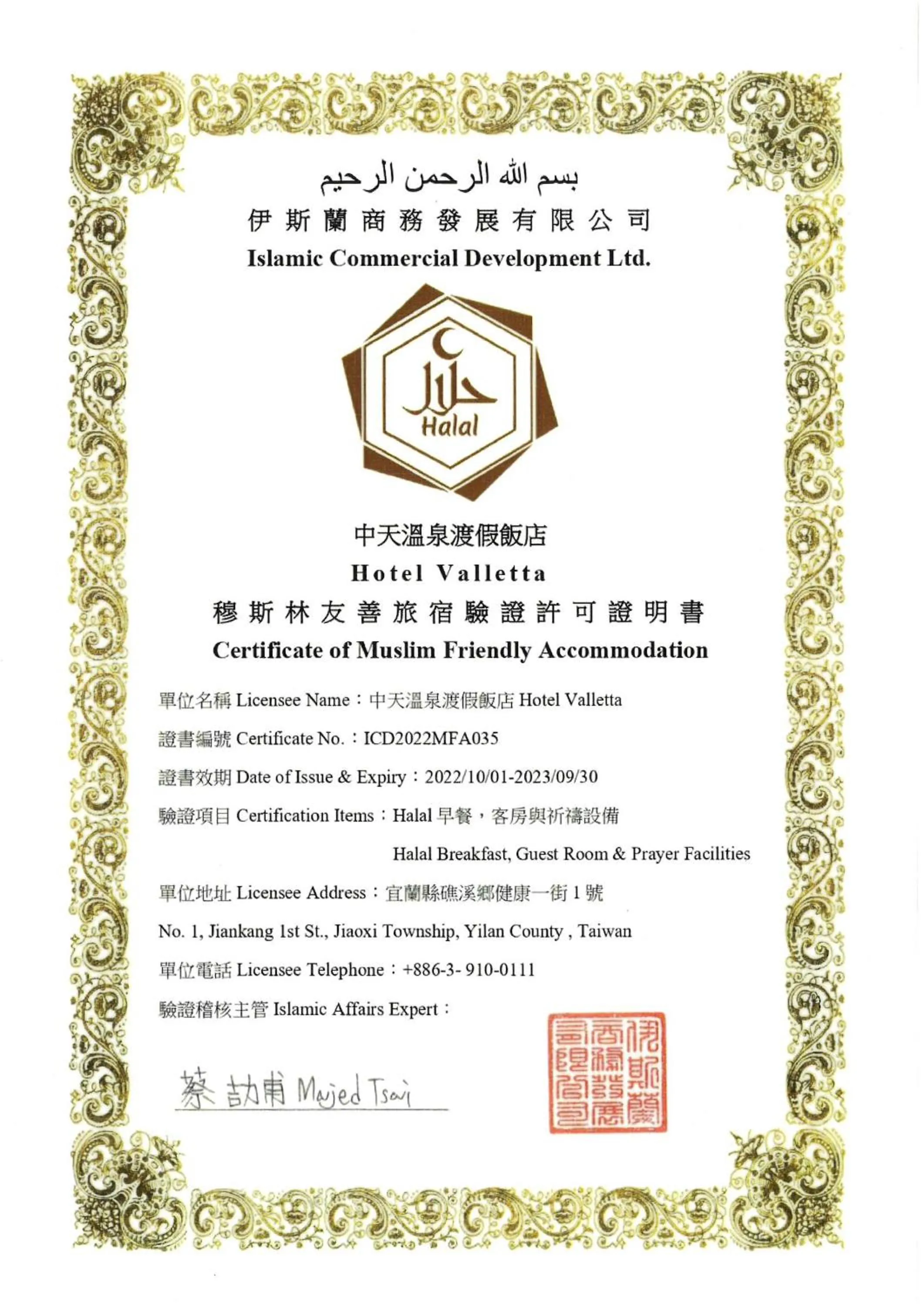 Logo/Certificate/Sign in Hotel Valletta