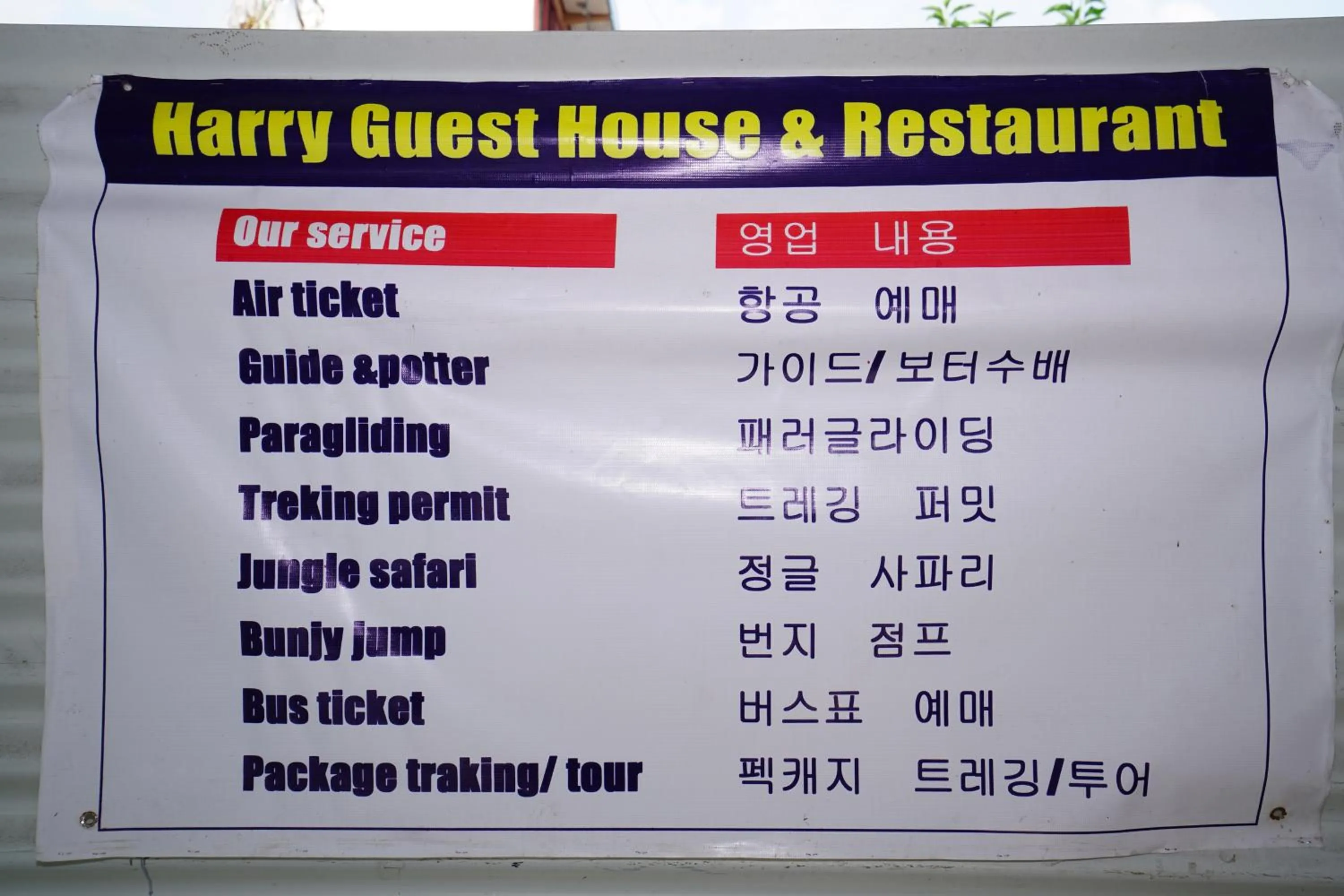Activities in Harry Guest House & Restaurant