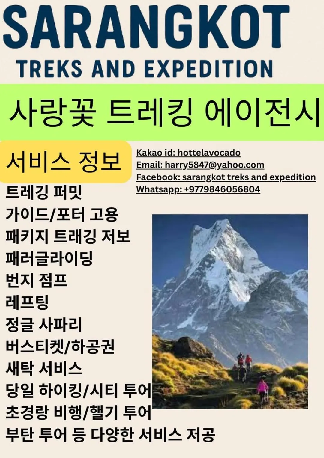 Logo/Certificate/Sign in Harry Guest House & Restaurant