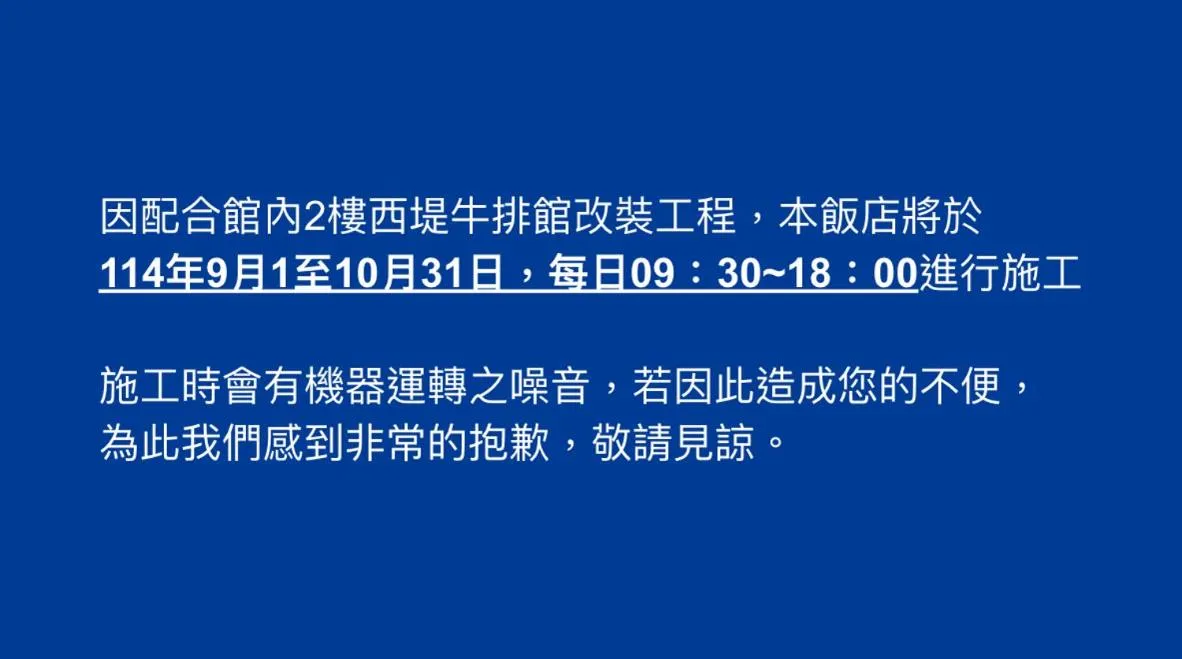 Howard Plaza Hotel Hsinchu