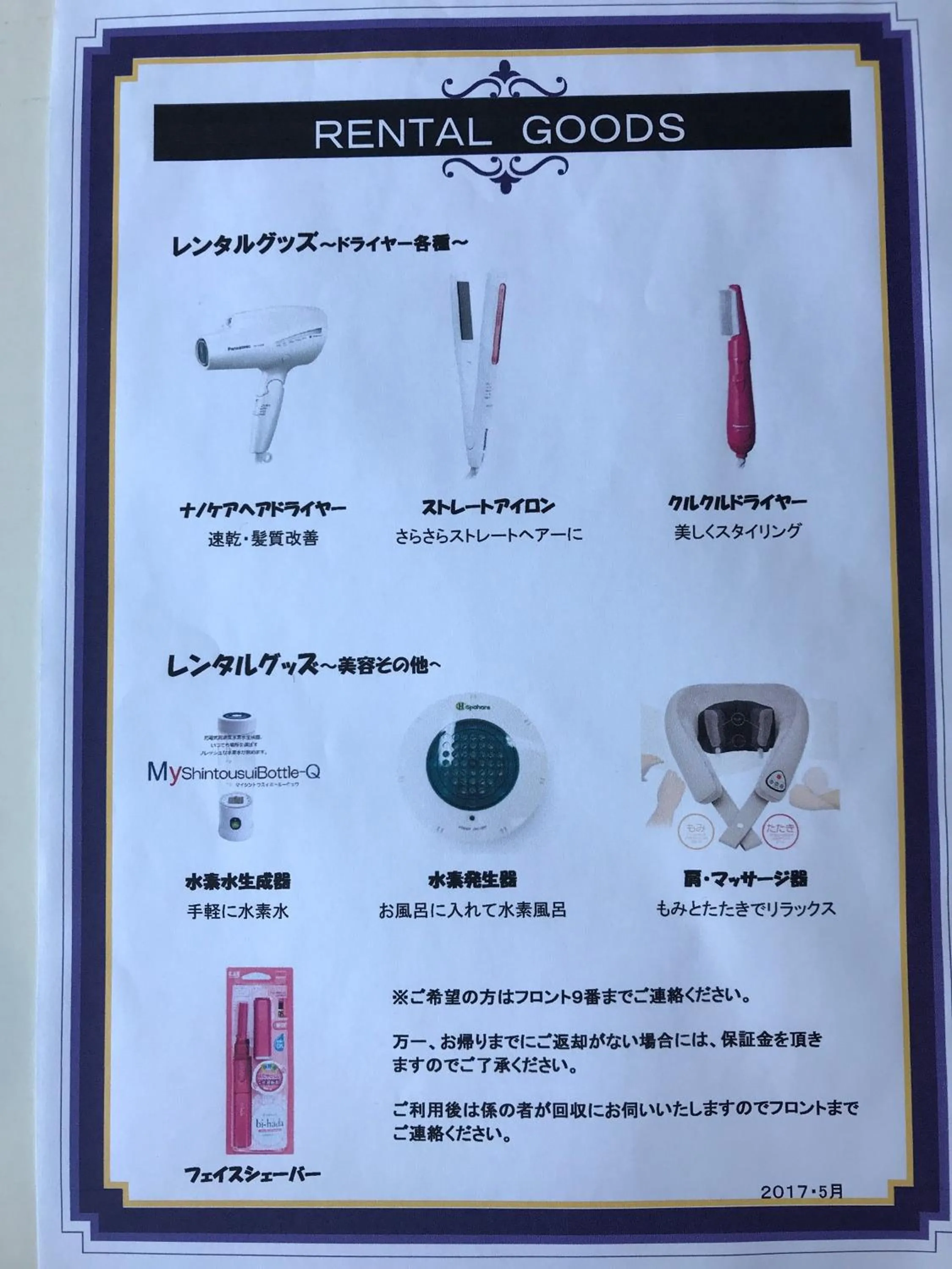 Text overlay in Hotel Vegas (Adult Only)