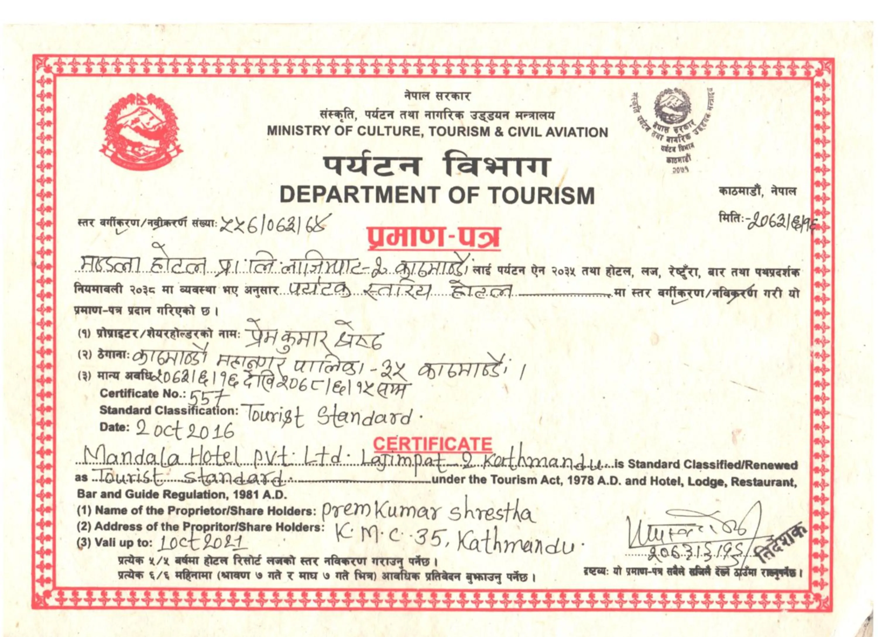 Logo/Certificate/Sign in Mandala Hotel Kathmandu