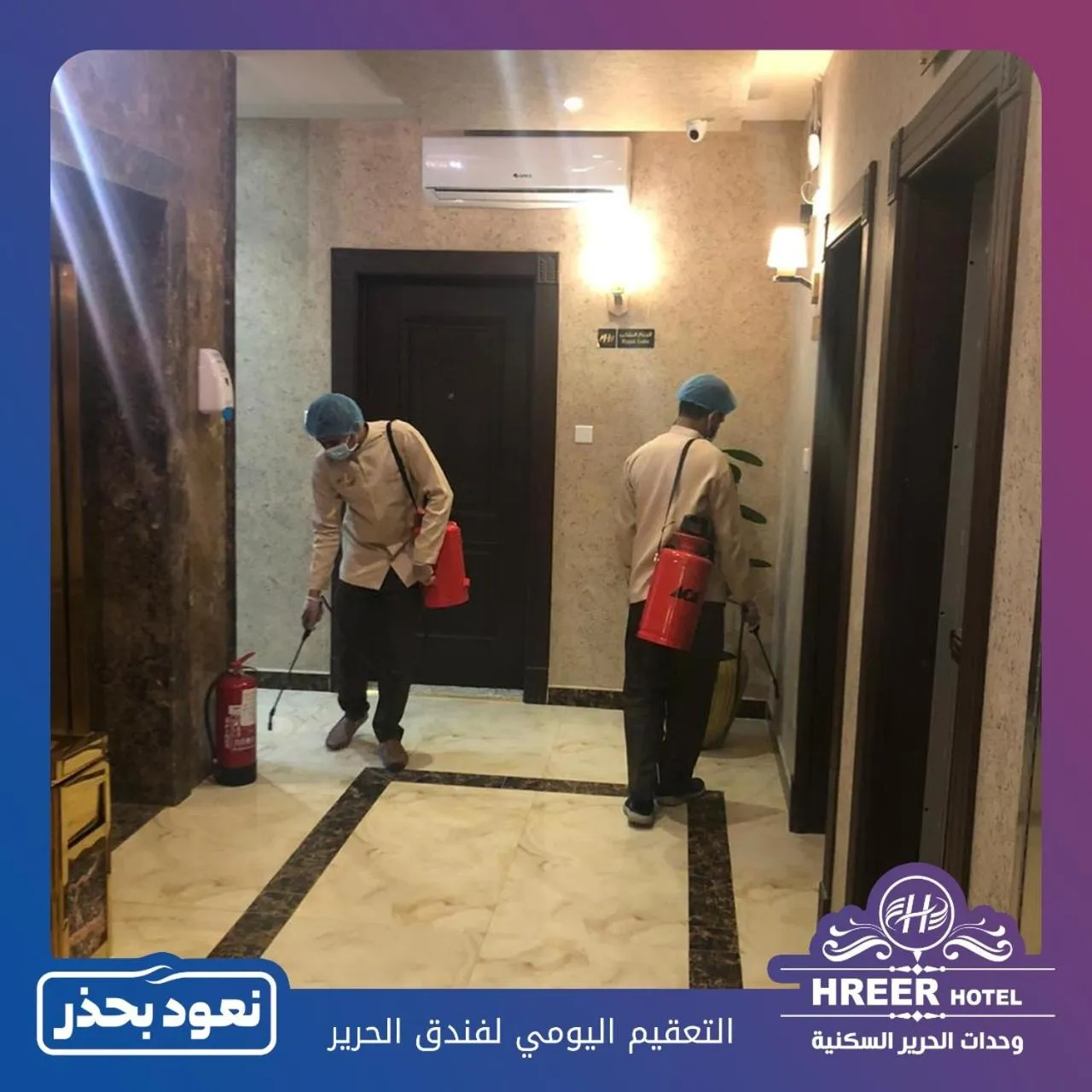 Alharir Hotel Apartments