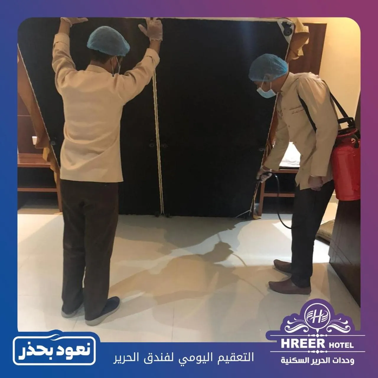 Alharir Hotel Apartments