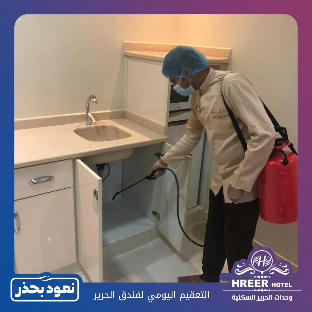 Alharir Hotel Apartments