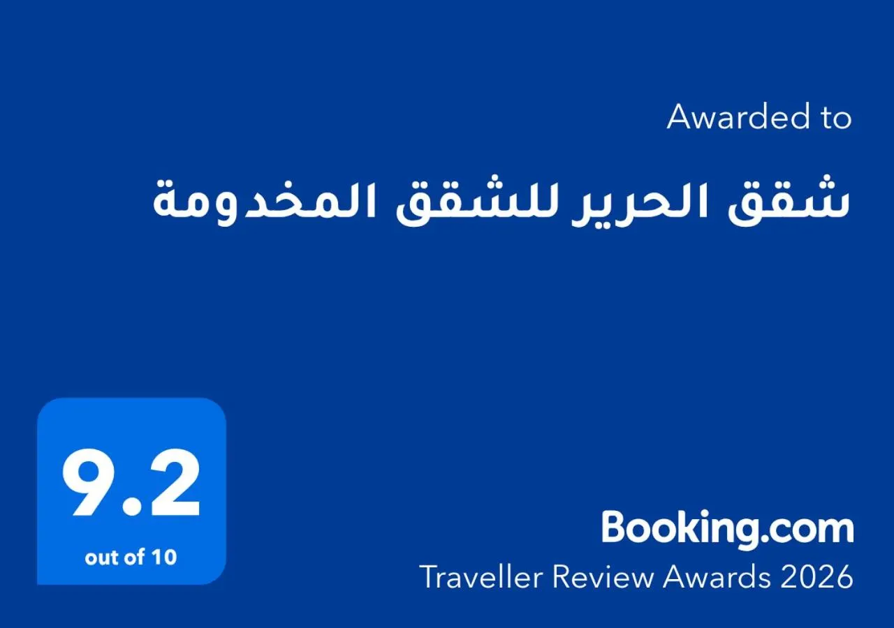 شقق الحرير للشقق المخدومة الإقتصادية