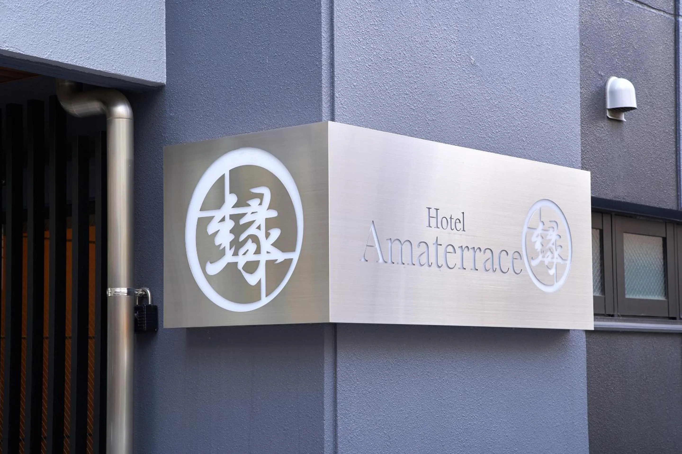 Property logo or sign in Hotel Amaterrace Yosuga