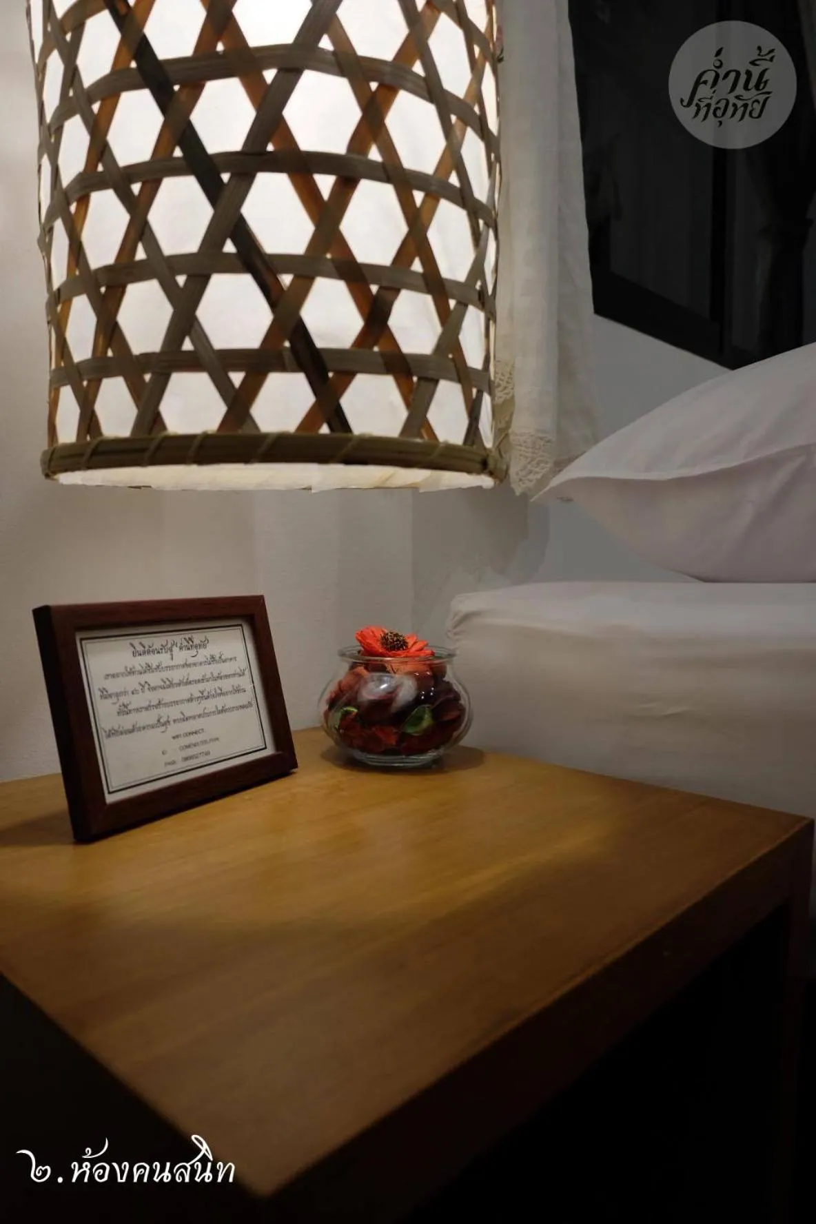 Bed in Comeneetee Uthai