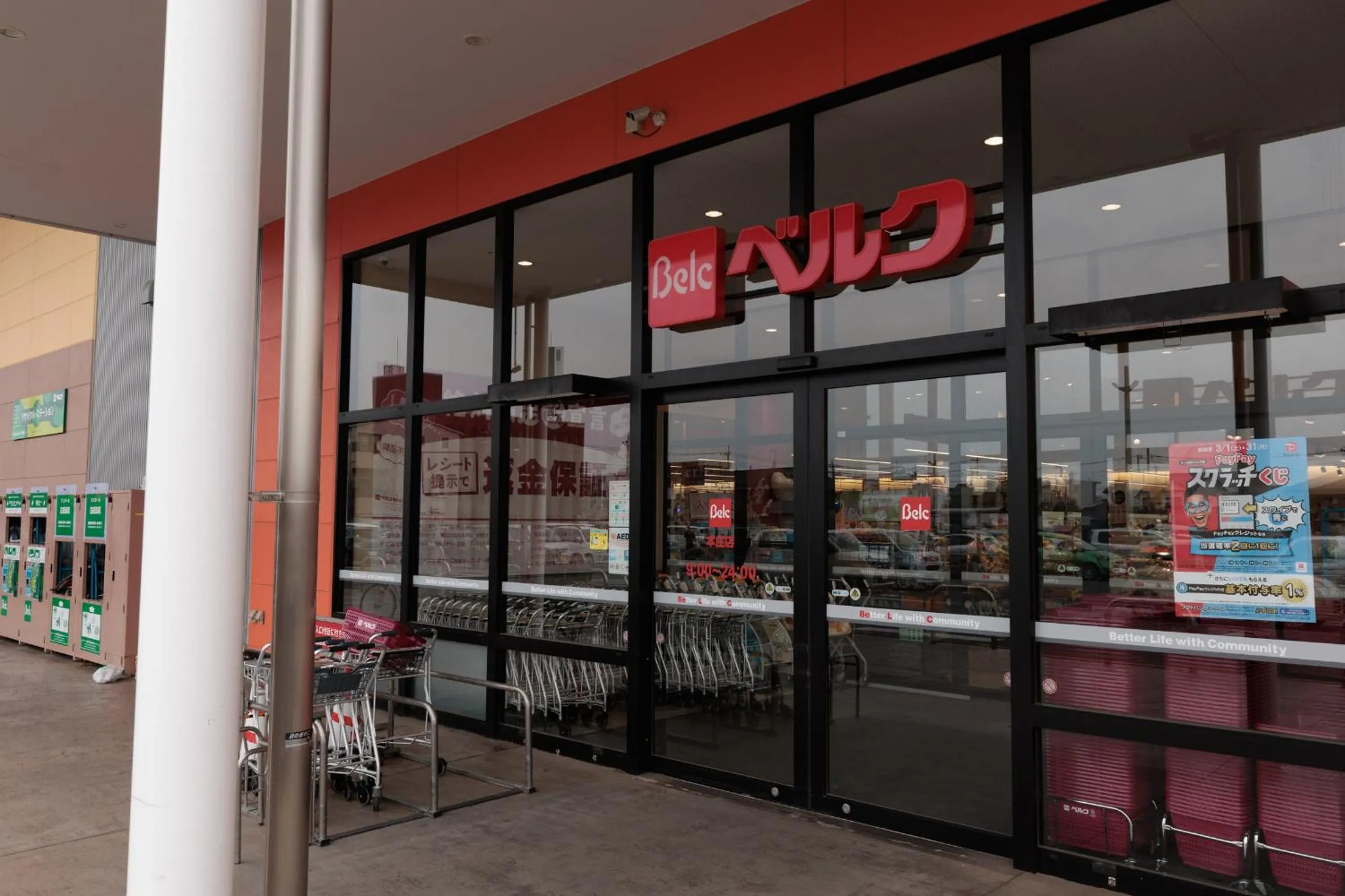 Supermarket/grocery shop in Hotel Honjo