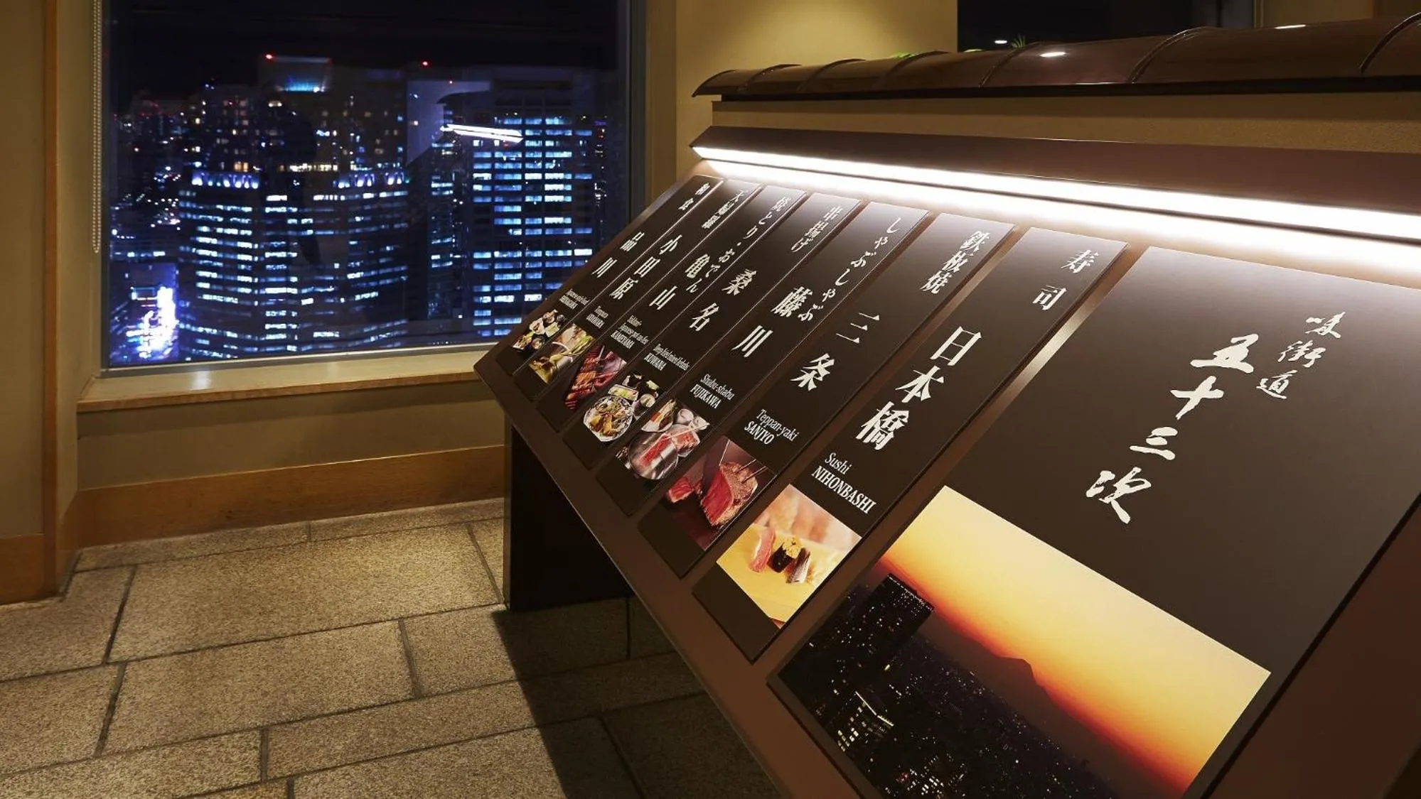 Restaurant/places to eat in Shinagawa Prince Hotel