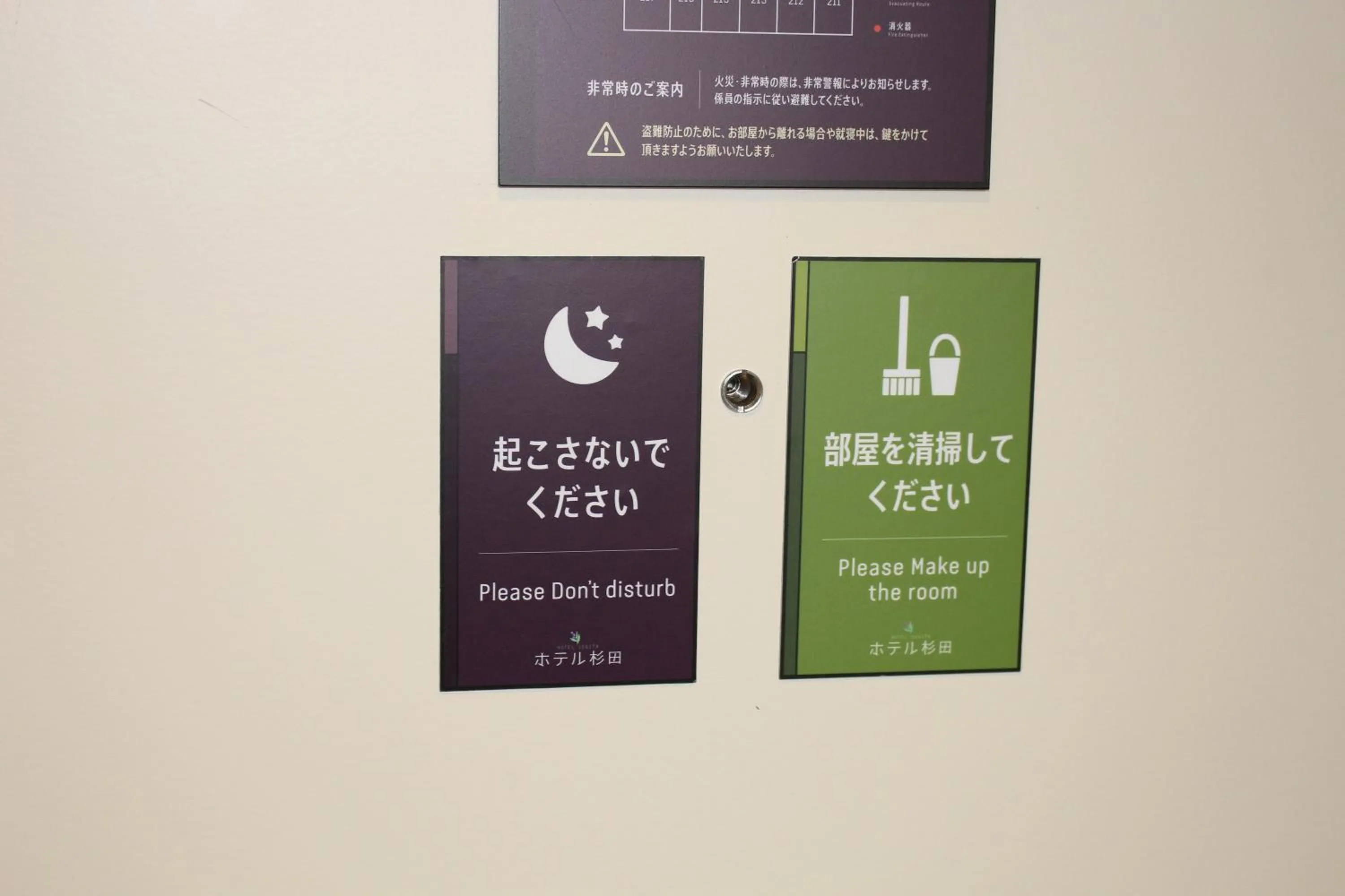 Tomakomai Hotel Sugita